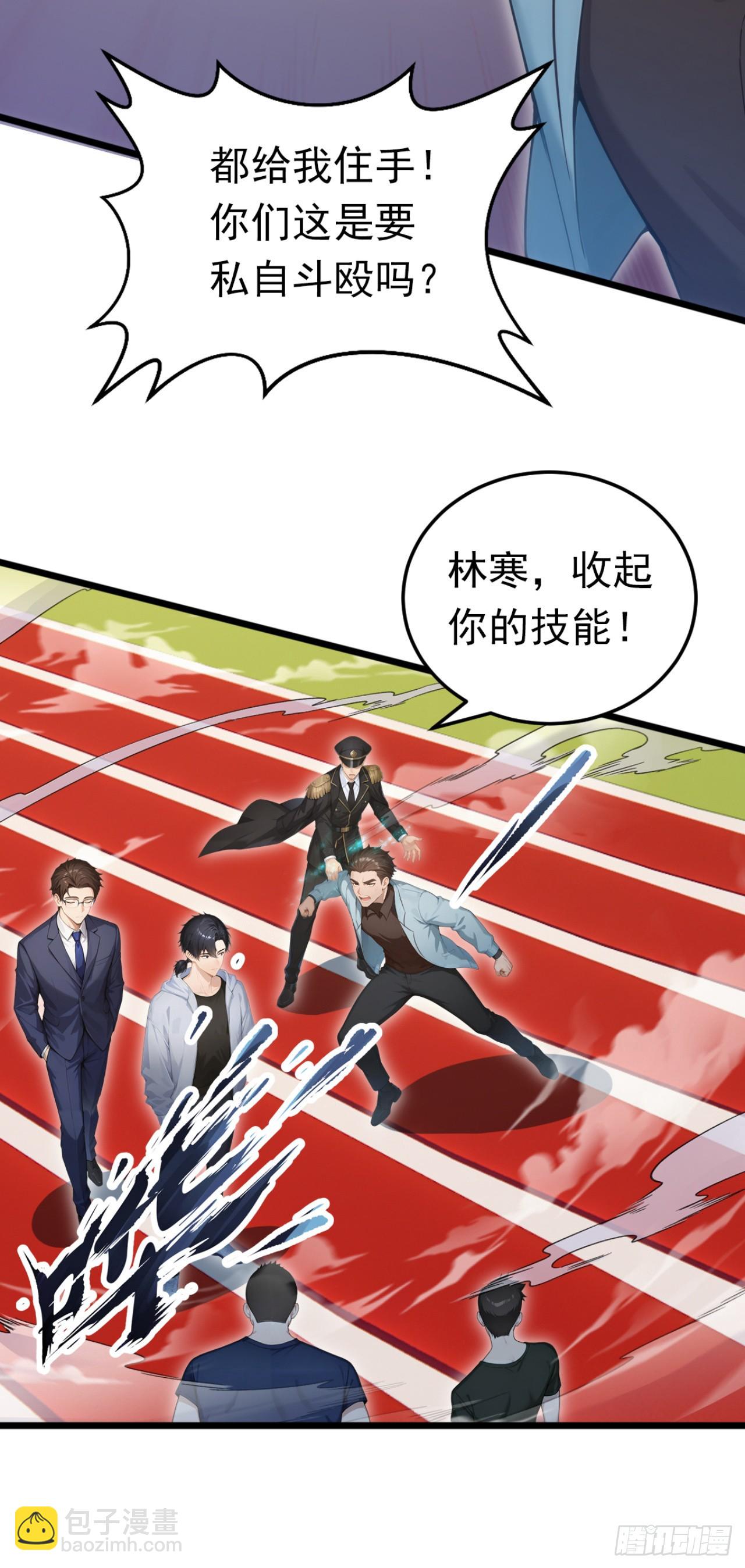 第51话 私自斗殴！(1/2)-第51话