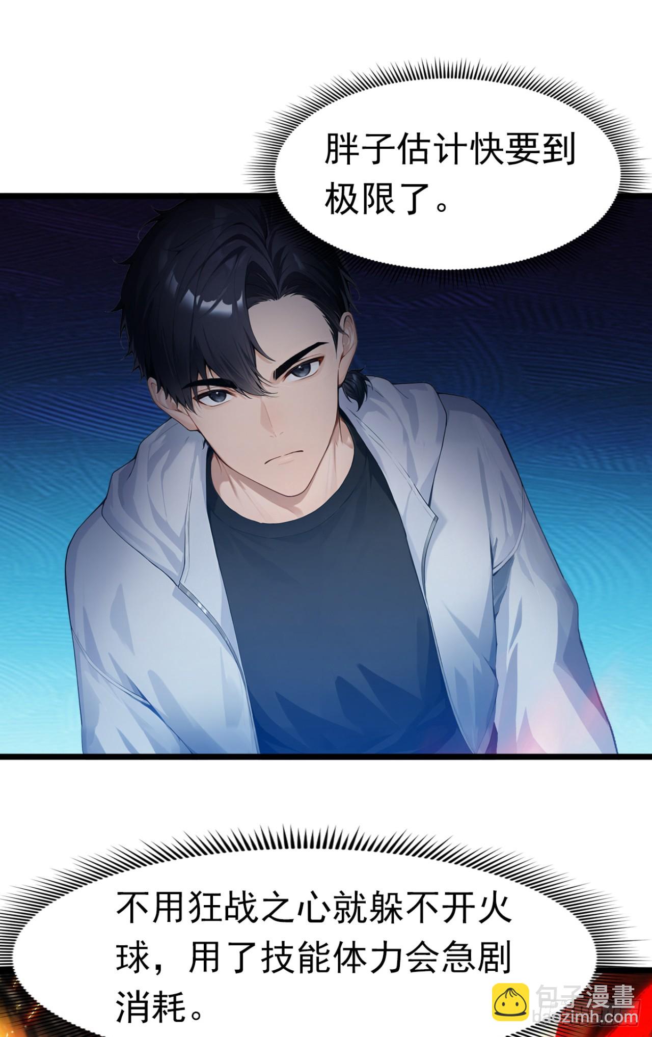 第53话 我是不是拖后腿了(1/2)-第53话