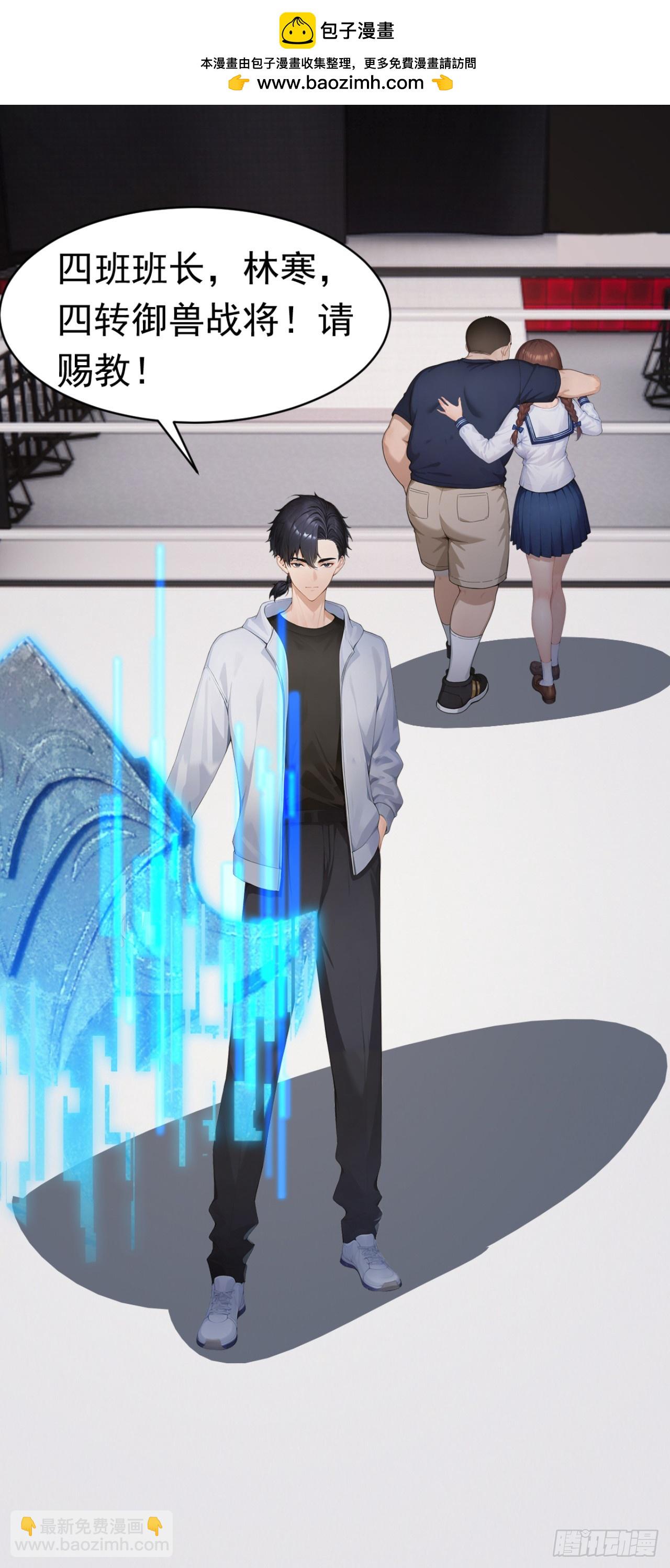 第53话 我是不是拖后腿了(1/2)-第53话
