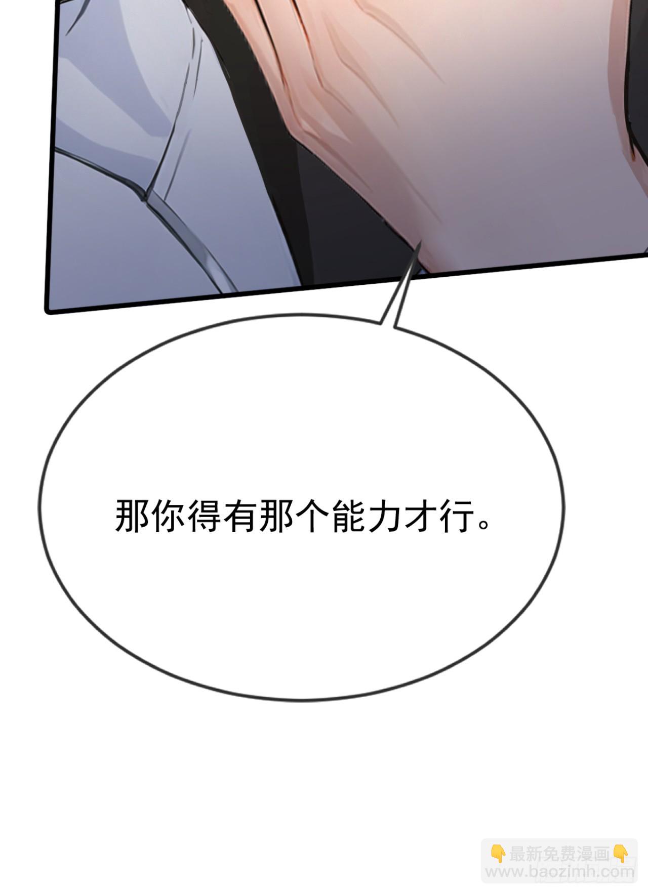 第53话 我是不是拖后腿了(1/2)-第53话