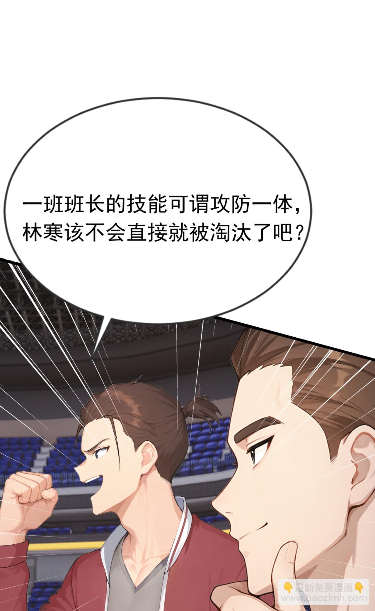 第53话 我是不是拖后腿了(1/2)-第53话