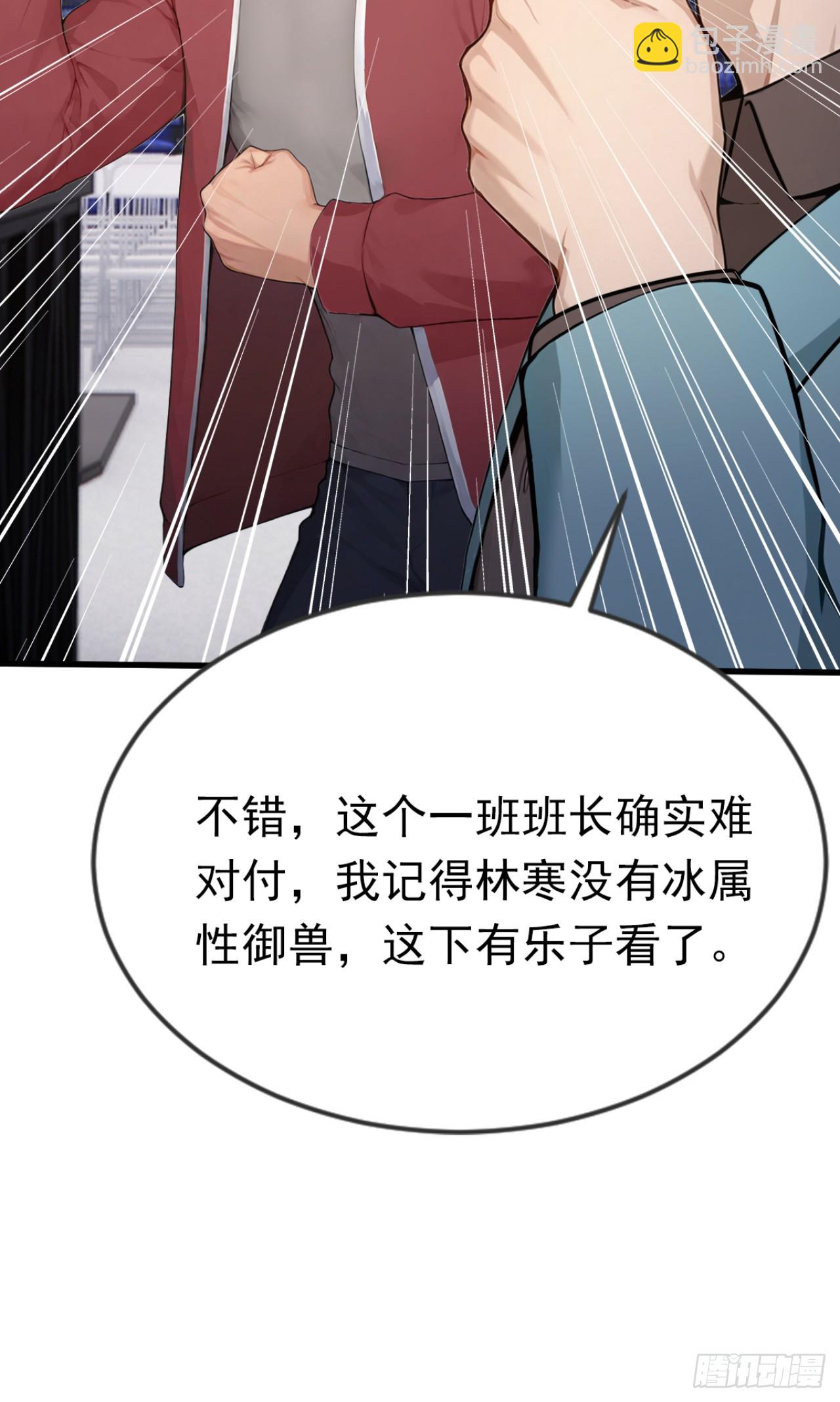 第53话 我是不是拖后腿了(1/2)-第53话