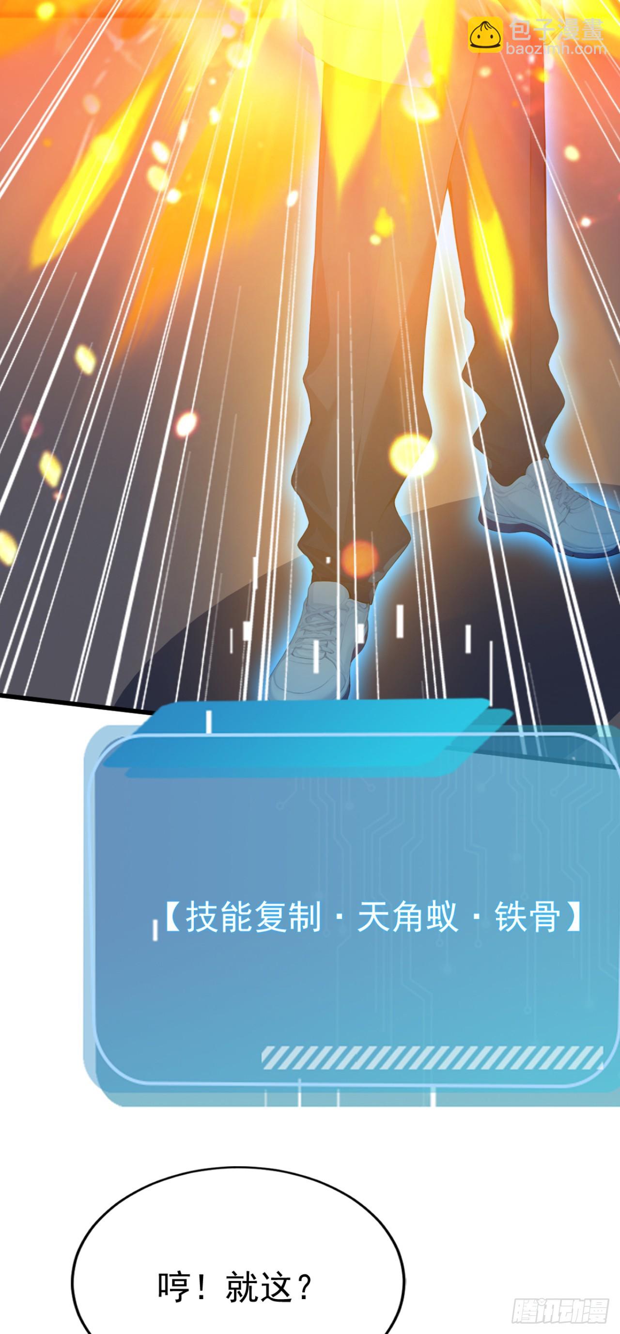 第53话 我是不是拖后腿了(1/2)-第53话