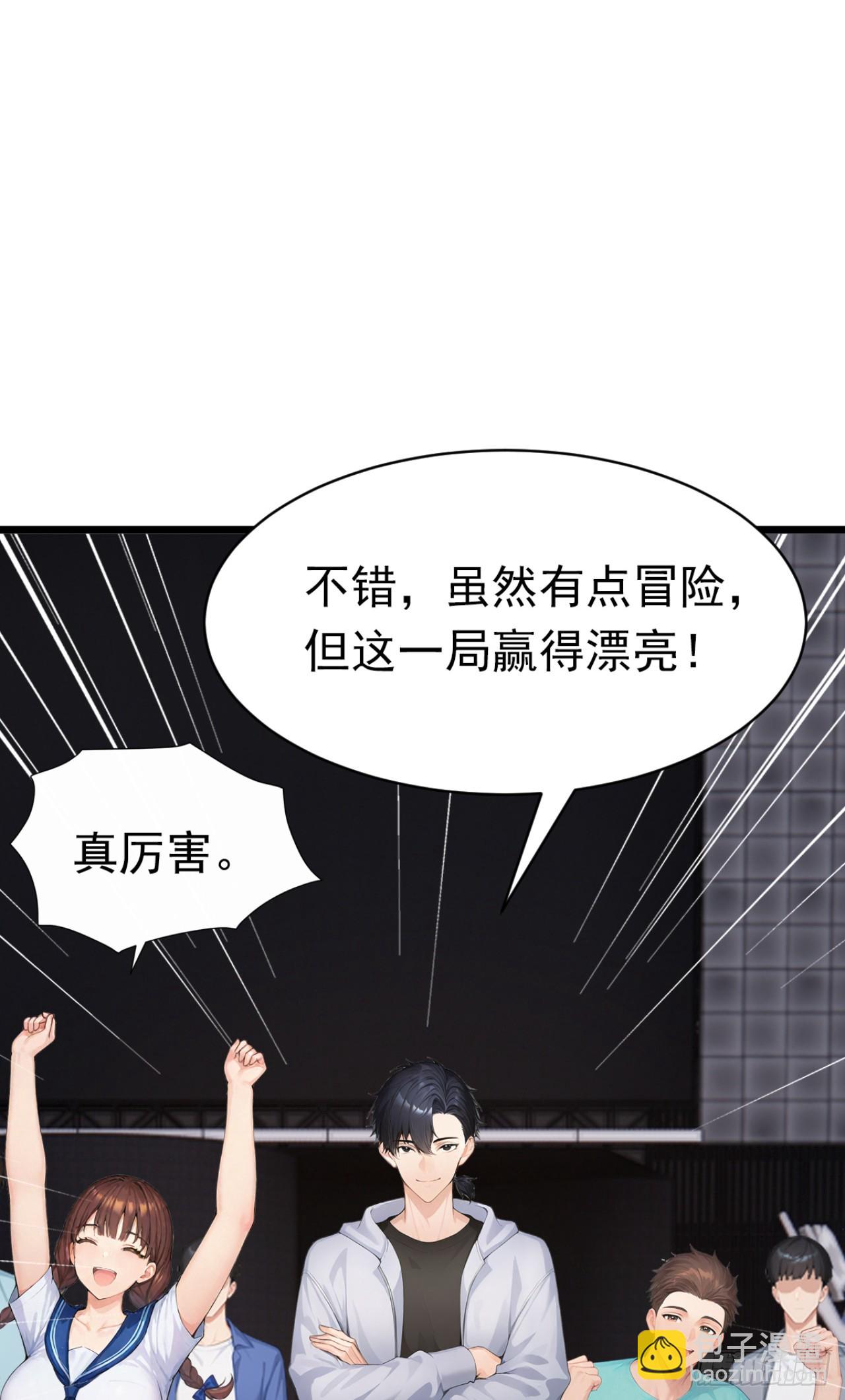 第53话 我是不是拖后腿了(1/2)-第53话