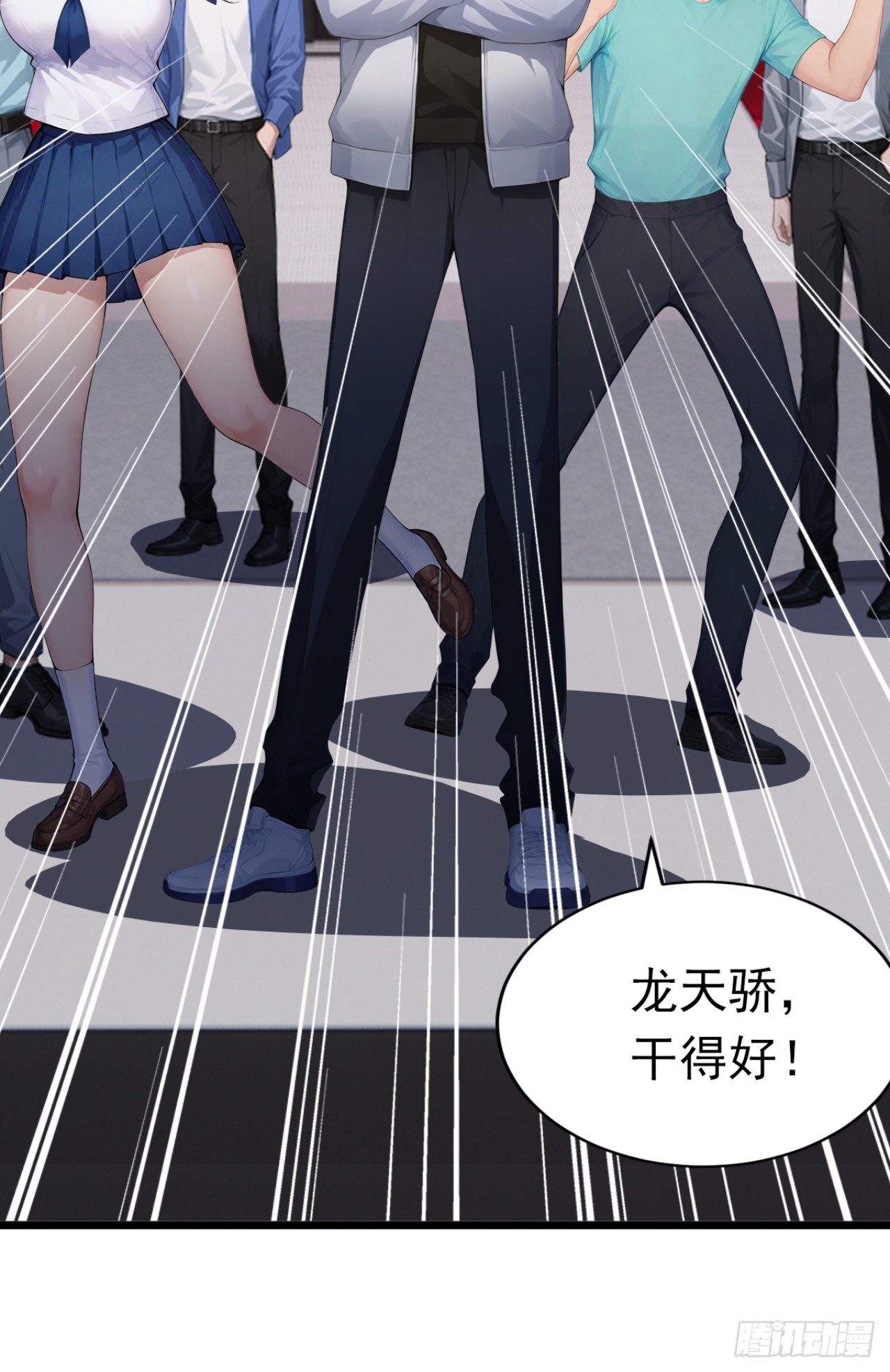 第53话 我是不是拖后腿了(1/2)-第53话