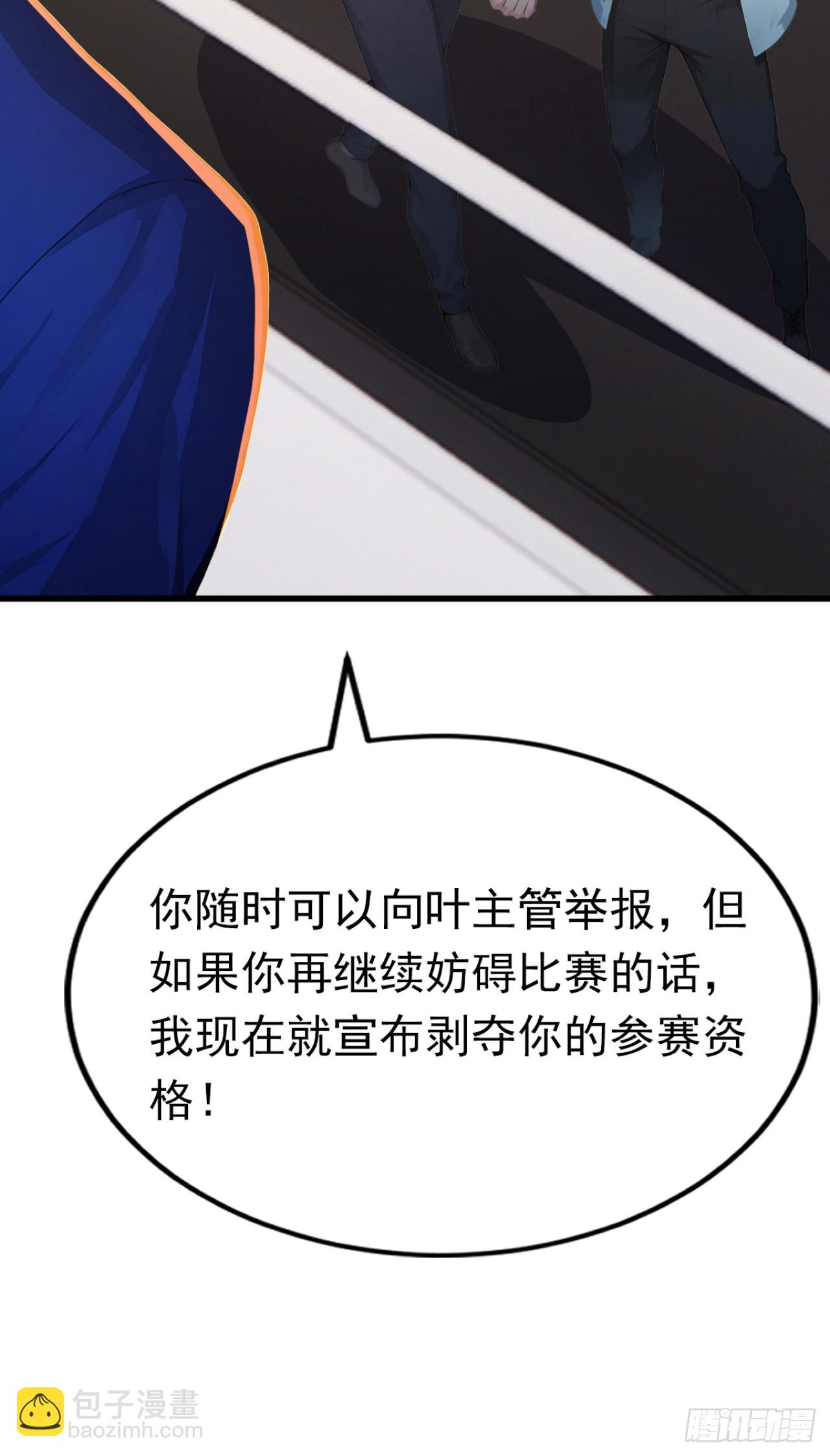 第55话 这是他的底牌吗？(1/2)-第55话