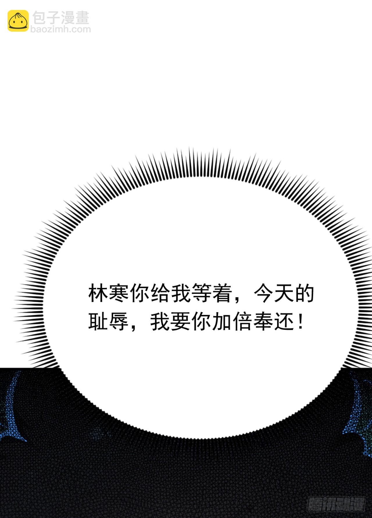 第55话 这是他的底牌吗？(1/2)-第55话