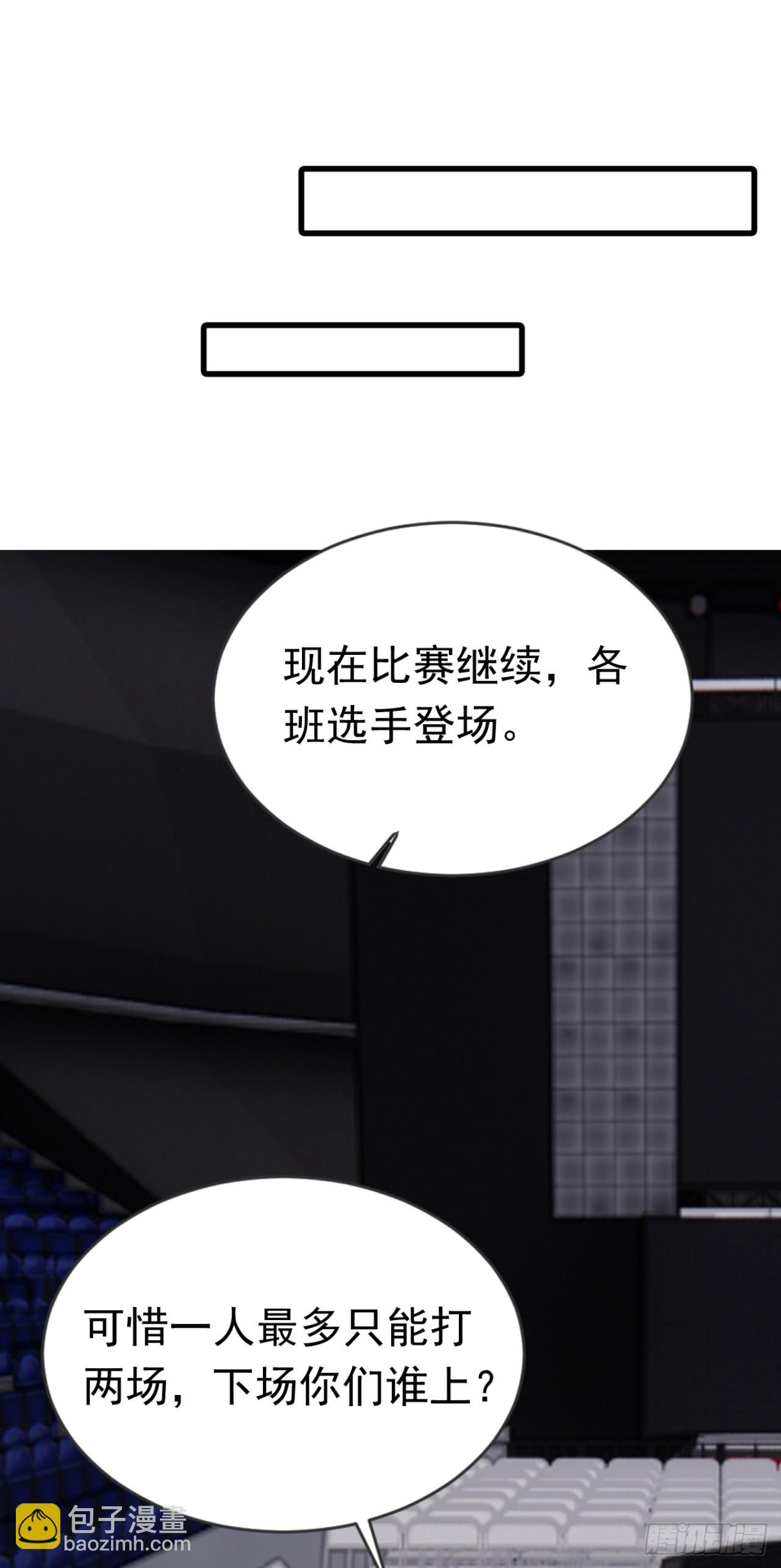 第55话 这是他的底牌吗？(1/2)-第55话