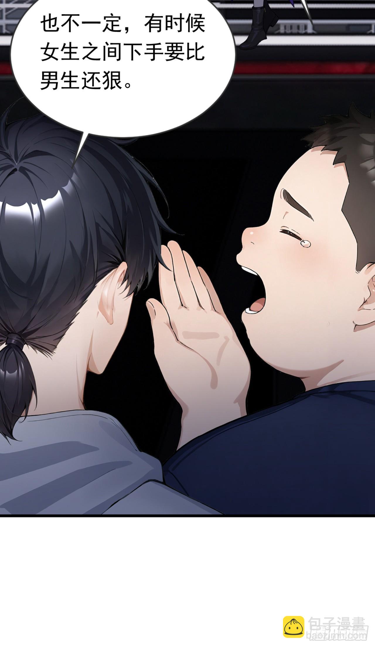 第55话 这是他的底牌吗？(1/2)-第55话