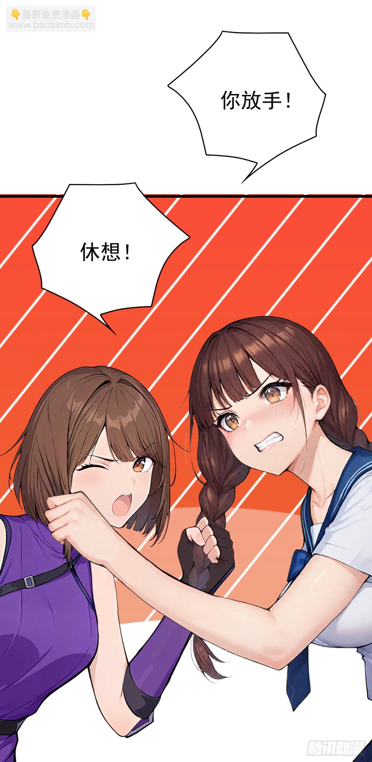第55话 这是他的底牌吗？(1/2)-第55话