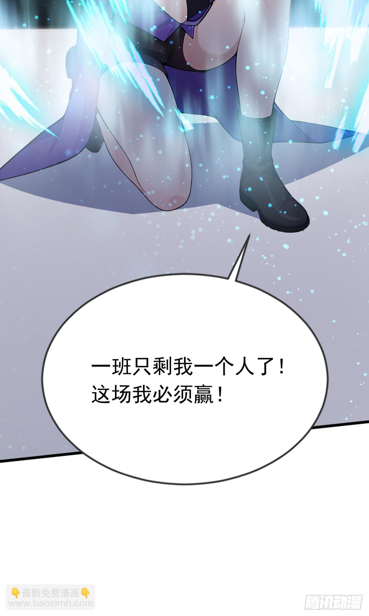 第55话 这是他的底牌吗？(1/2)-第55话