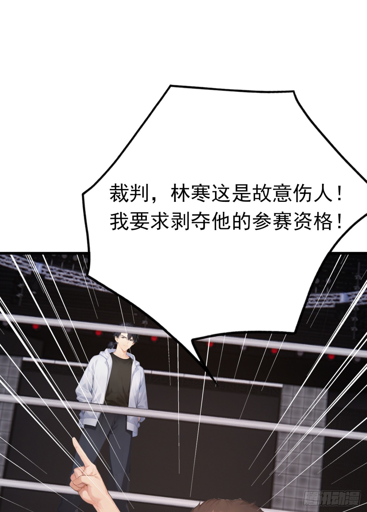 第55话 这是他的底牌吗？(1/2)-第55话
