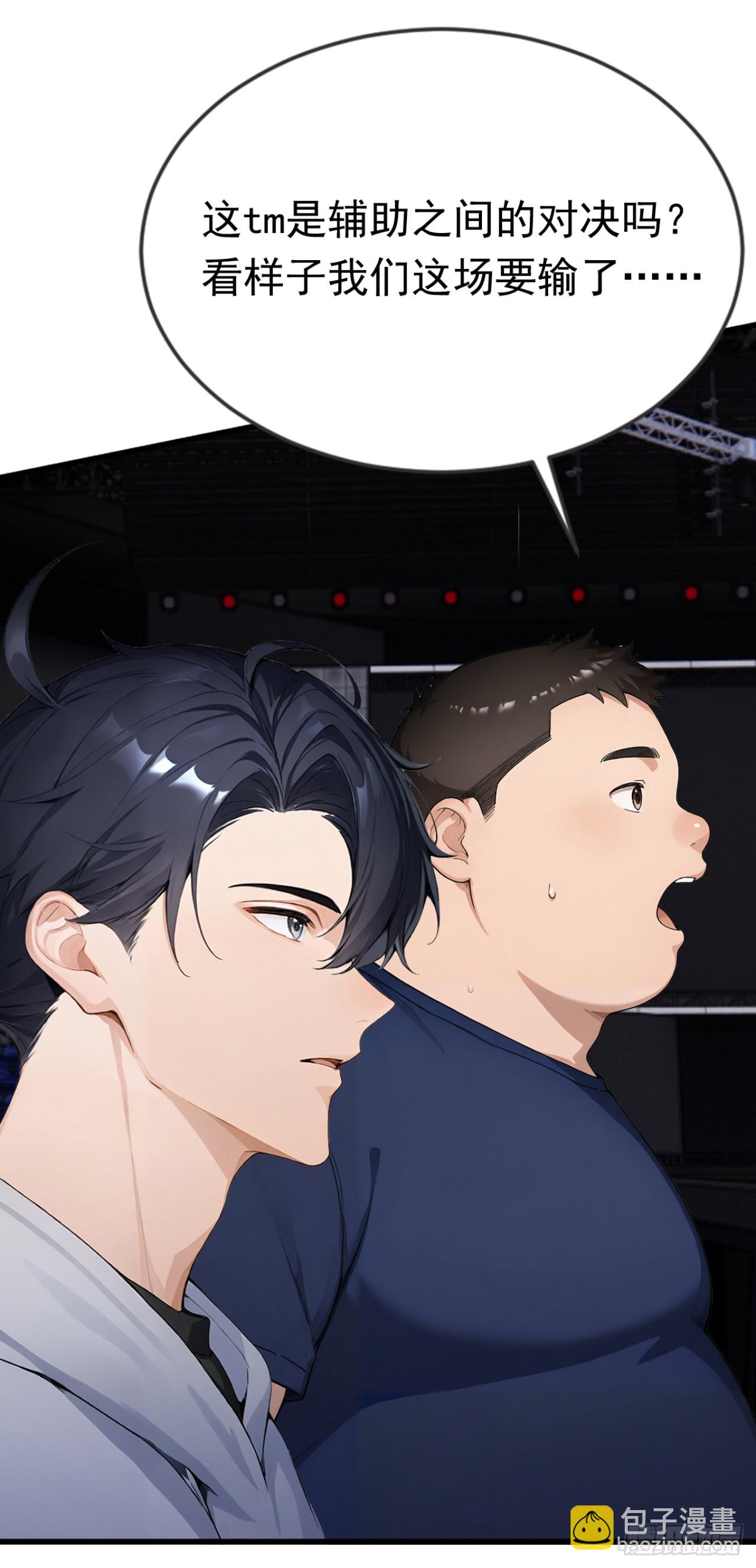 第55话 这是他的底牌吗？(1/2)-第55话