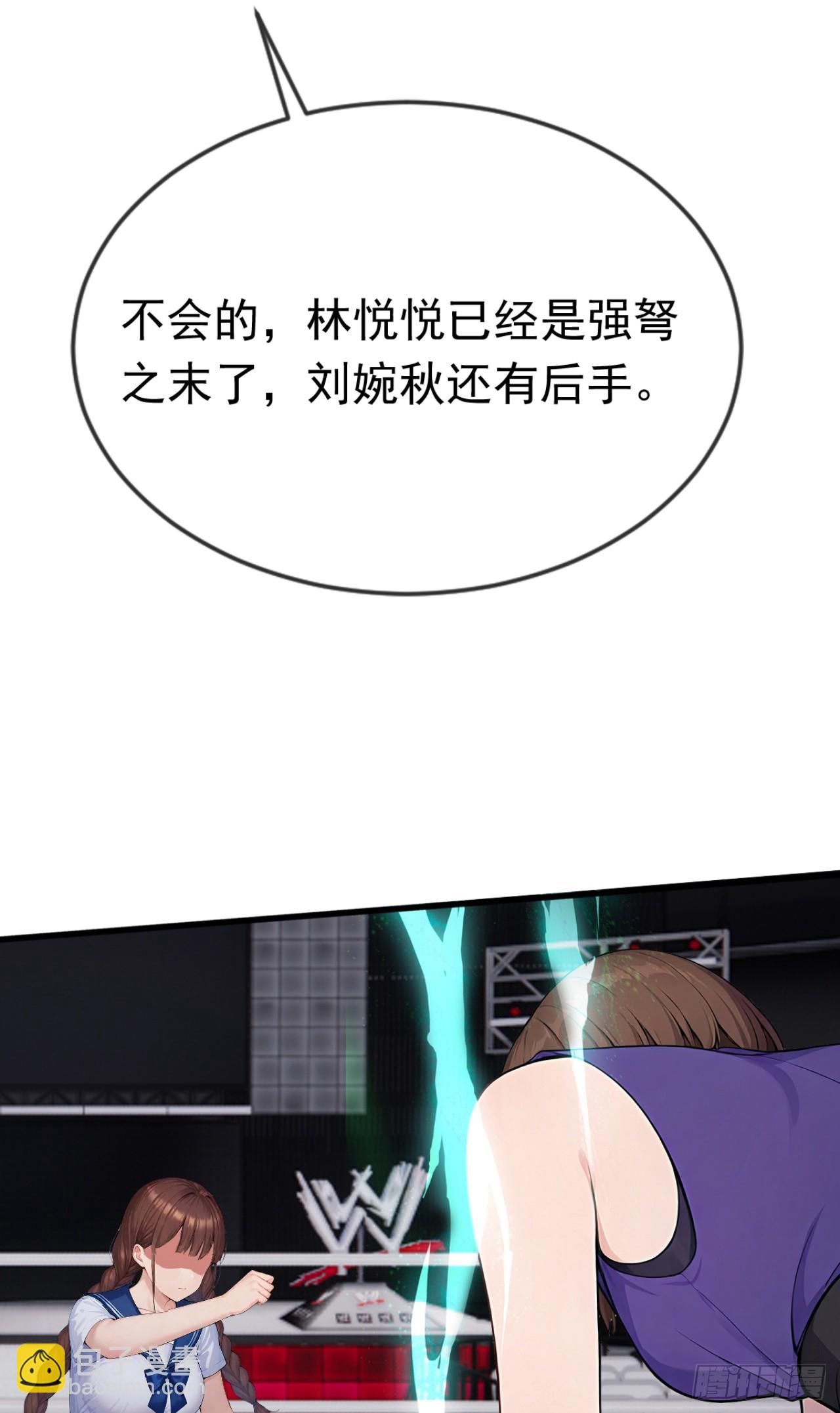 第55话 这是他的底牌吗？(1/2)-第55话