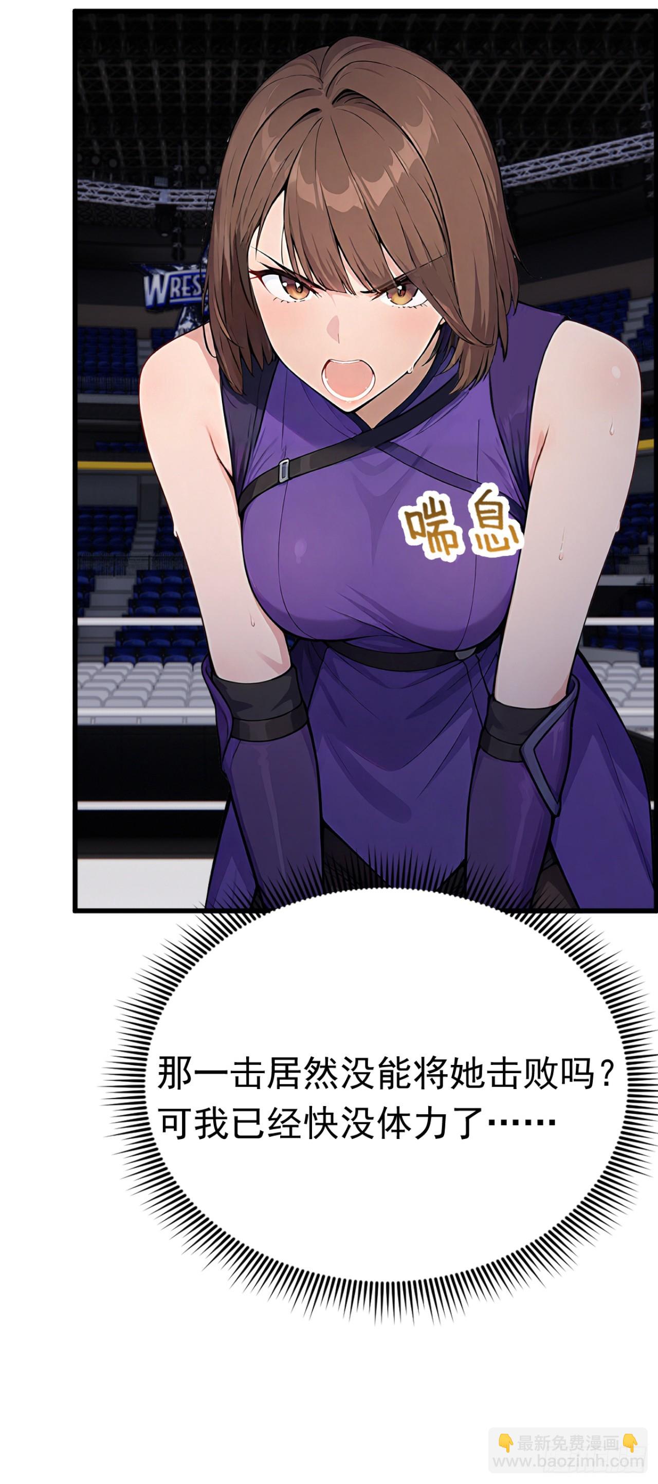 第55话 这是他的底牌吗？(1/2)-第55话