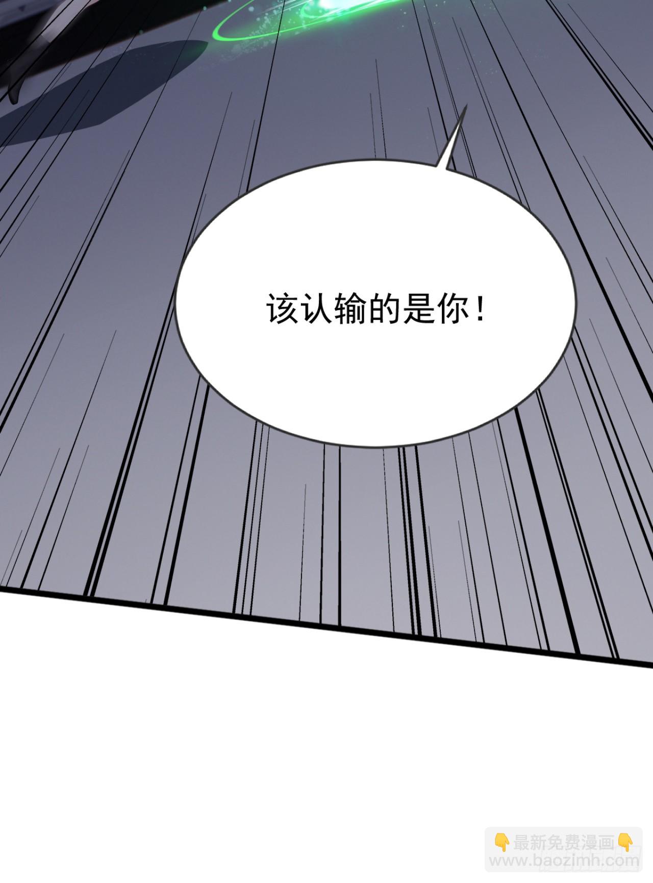 第55话 这是他的底牌吗？(1/2)-第55话