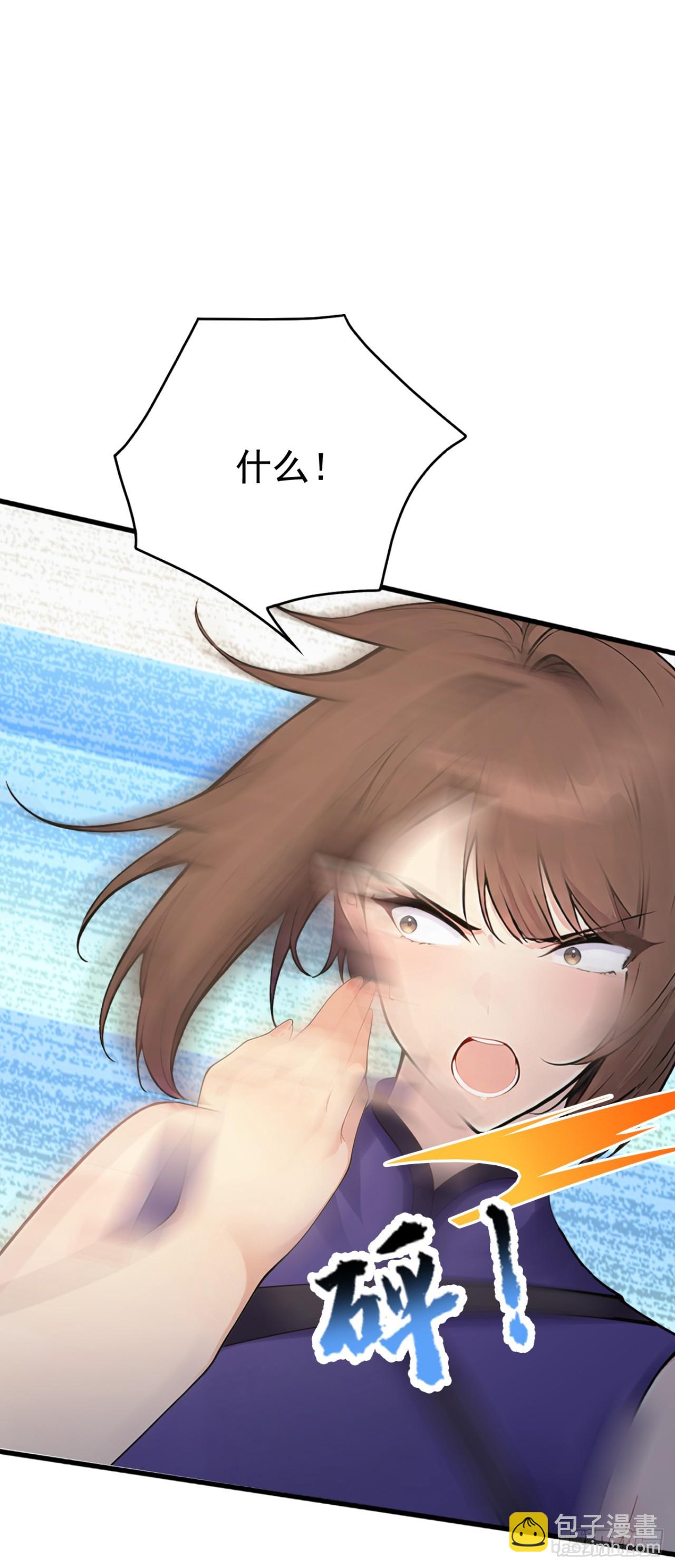 第55话 这是他的底牌吗？(1/2)-第55话