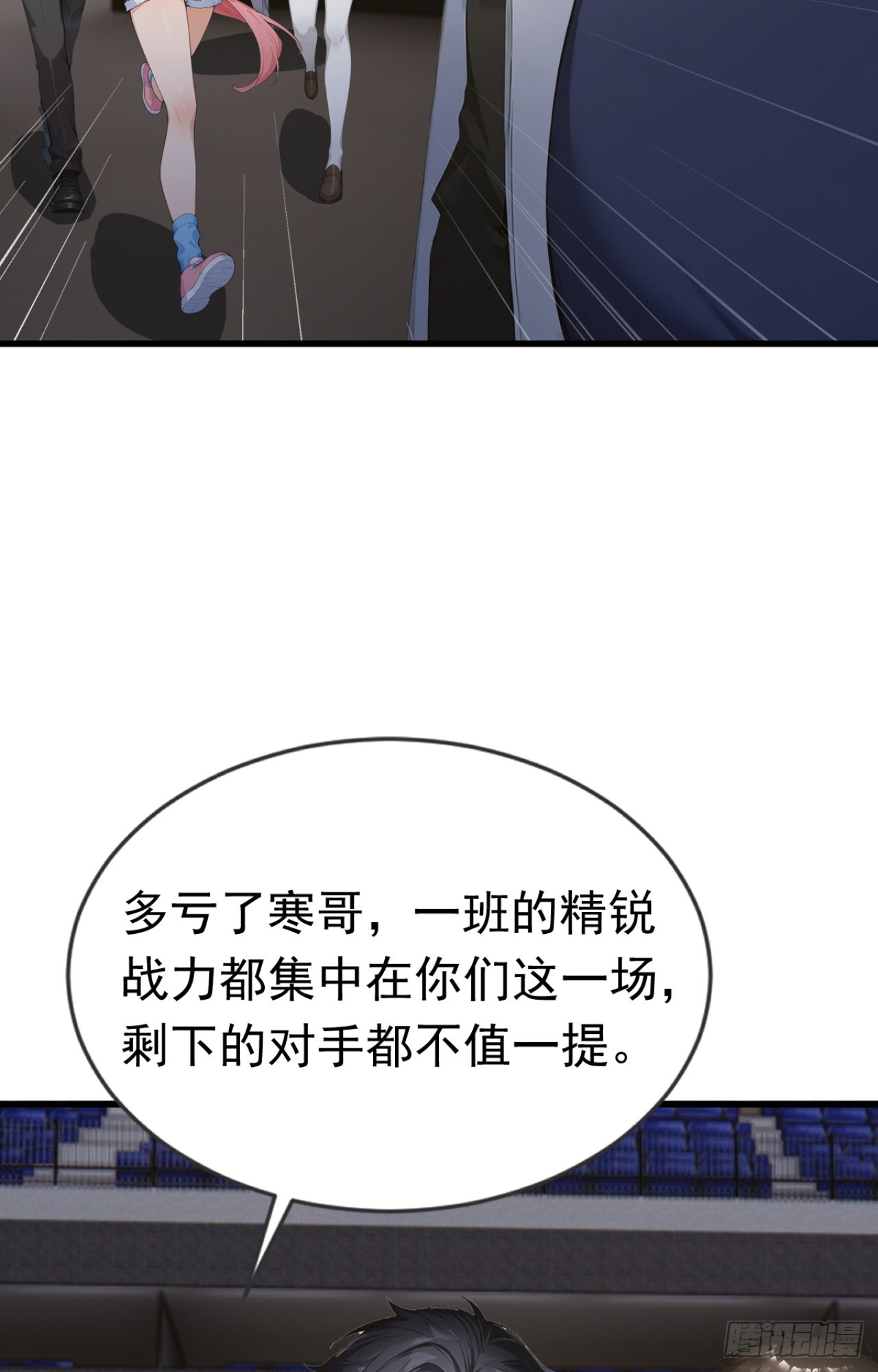 第55话 这是他的底牌吗？(1/2)-第55话