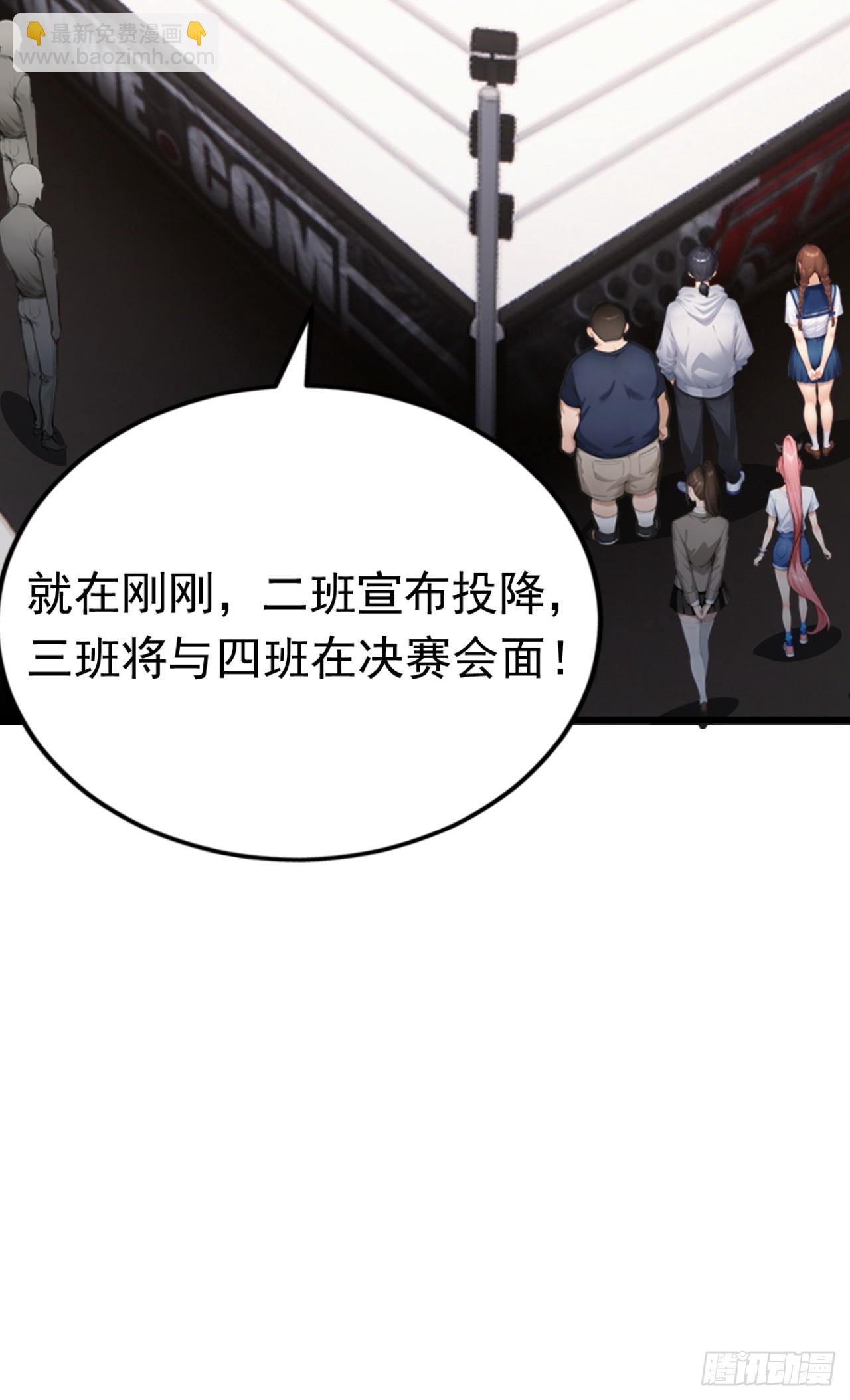 第55话 这是他的底牌吗？(1/2)-第55话