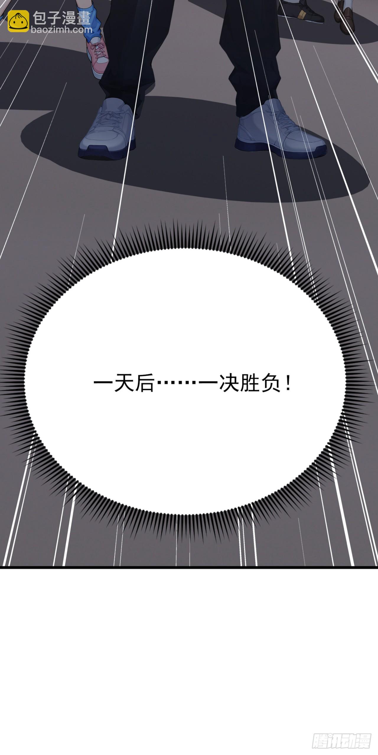 第55话 这是他的底牌吗？(1/2)-第55话