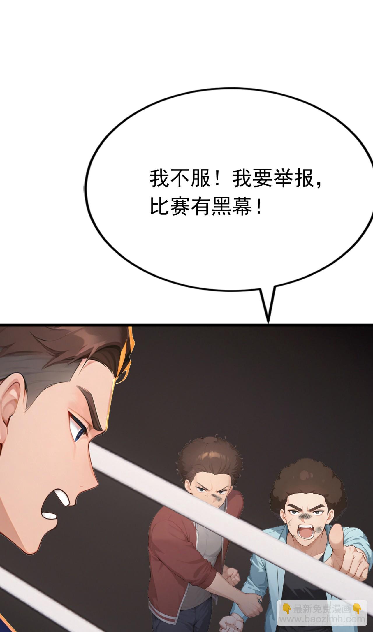 第55话 这是他的底牌吗？(1/2)-第55话