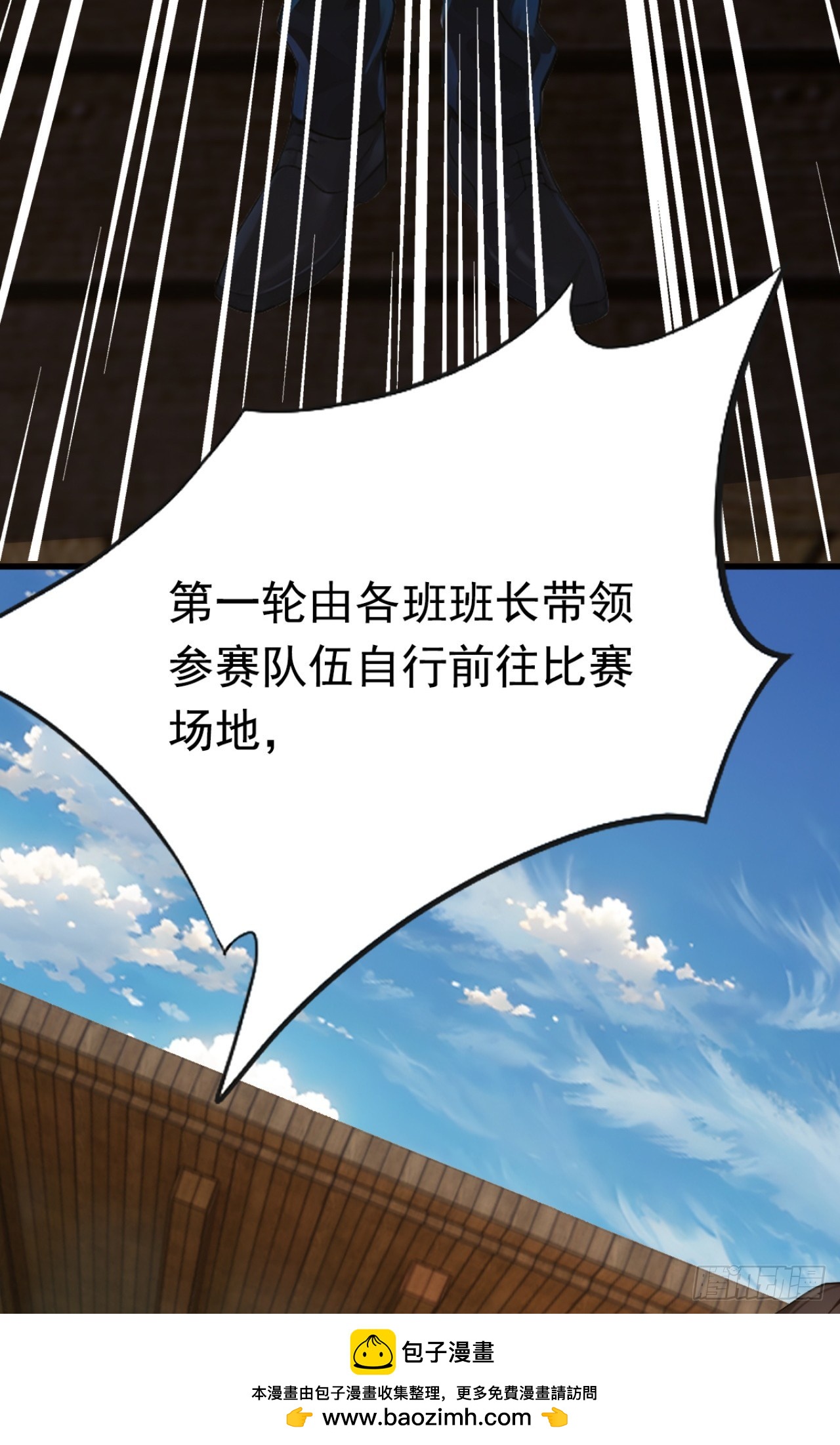第57话 班长，接招吧！(1/2)-第57话