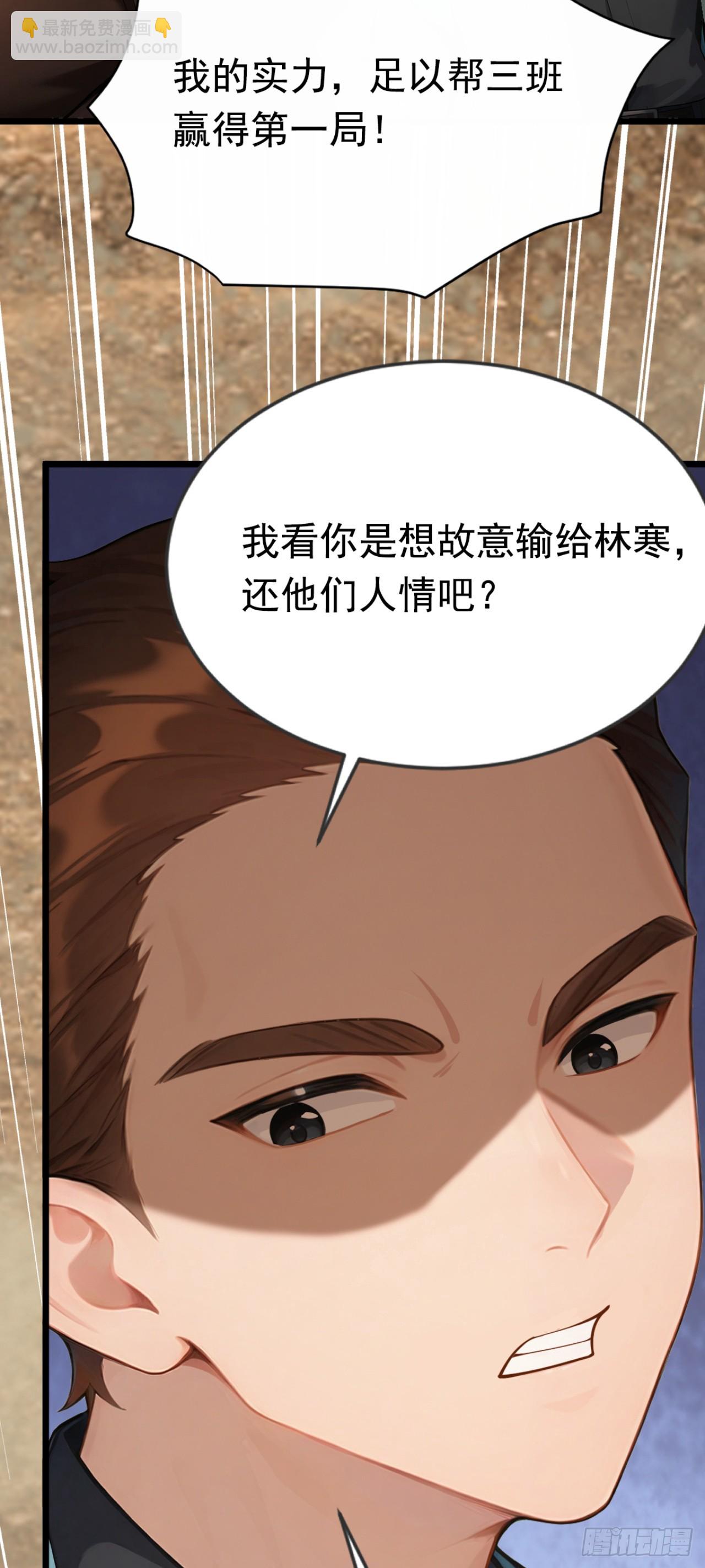 第59话 吃我胖爷飞刀！(1/2)-第59话