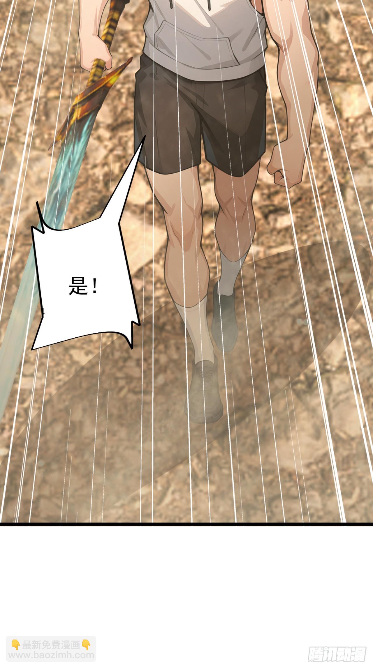 第59话 吃我胖爷飞刀！(1/2)-第59话
