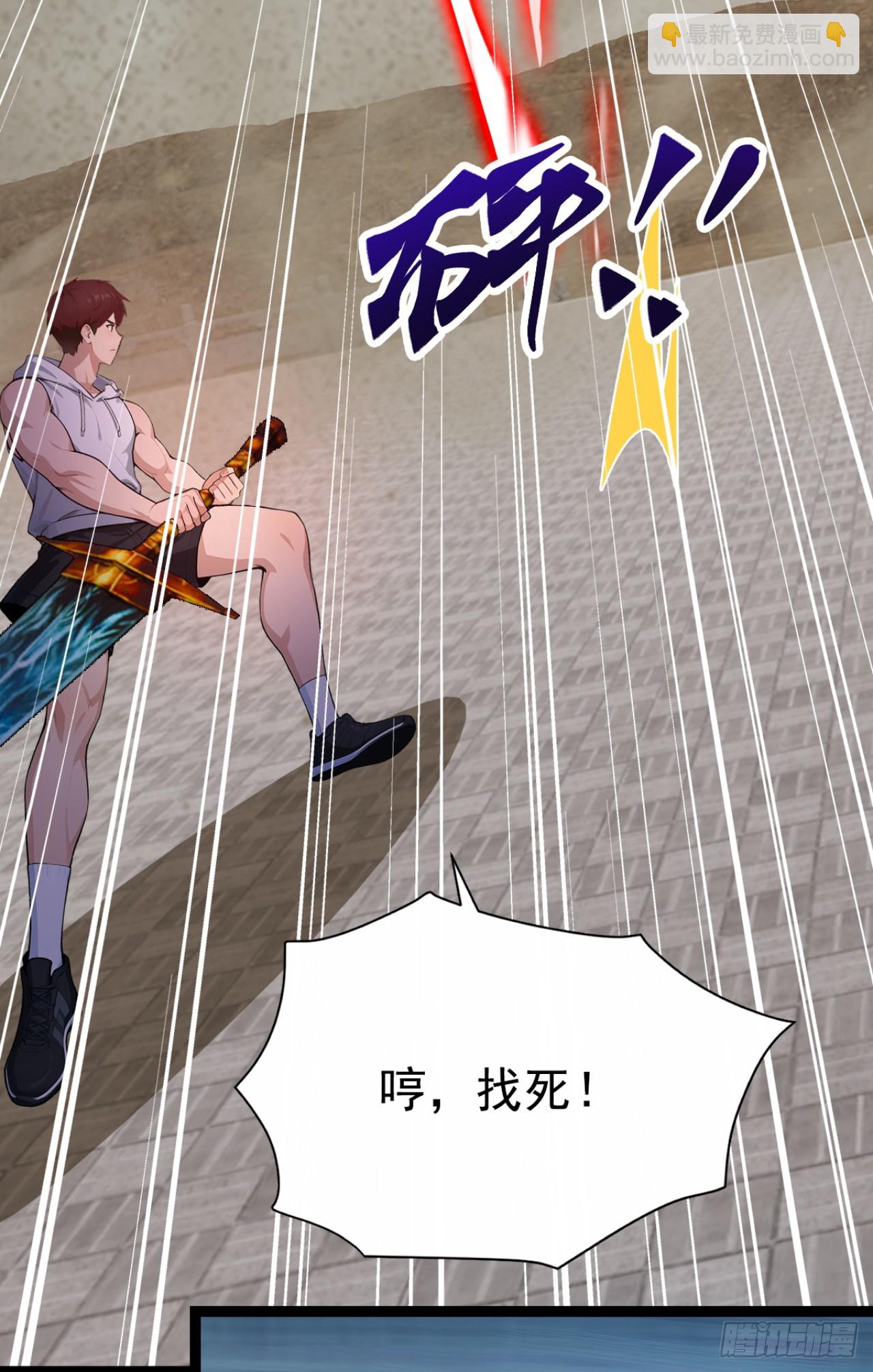第59话 吃我胖爷飞刀！(1/2)-第59话