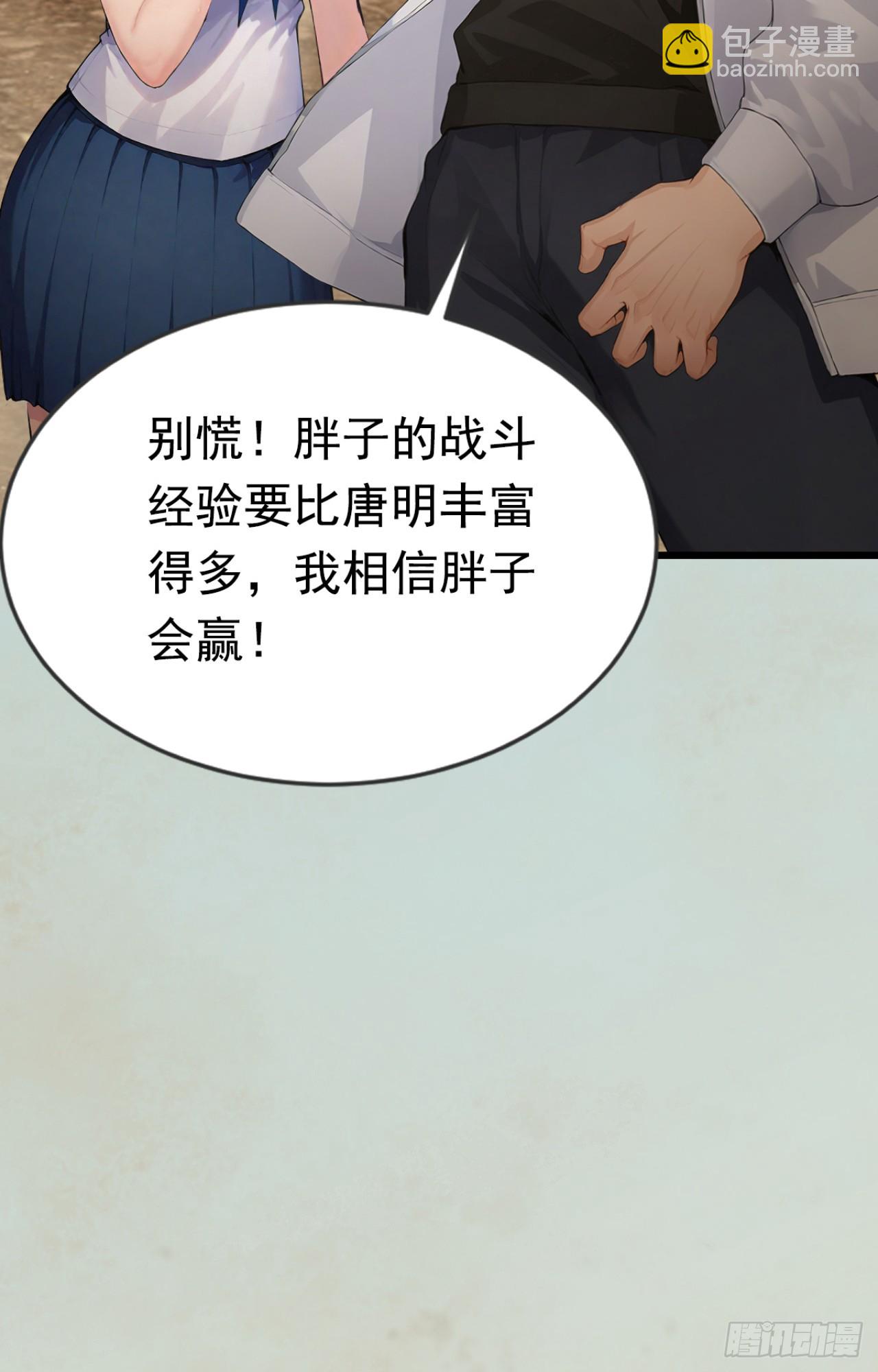 第59话 吃我胖爷飞刀！(1/2)-第59话