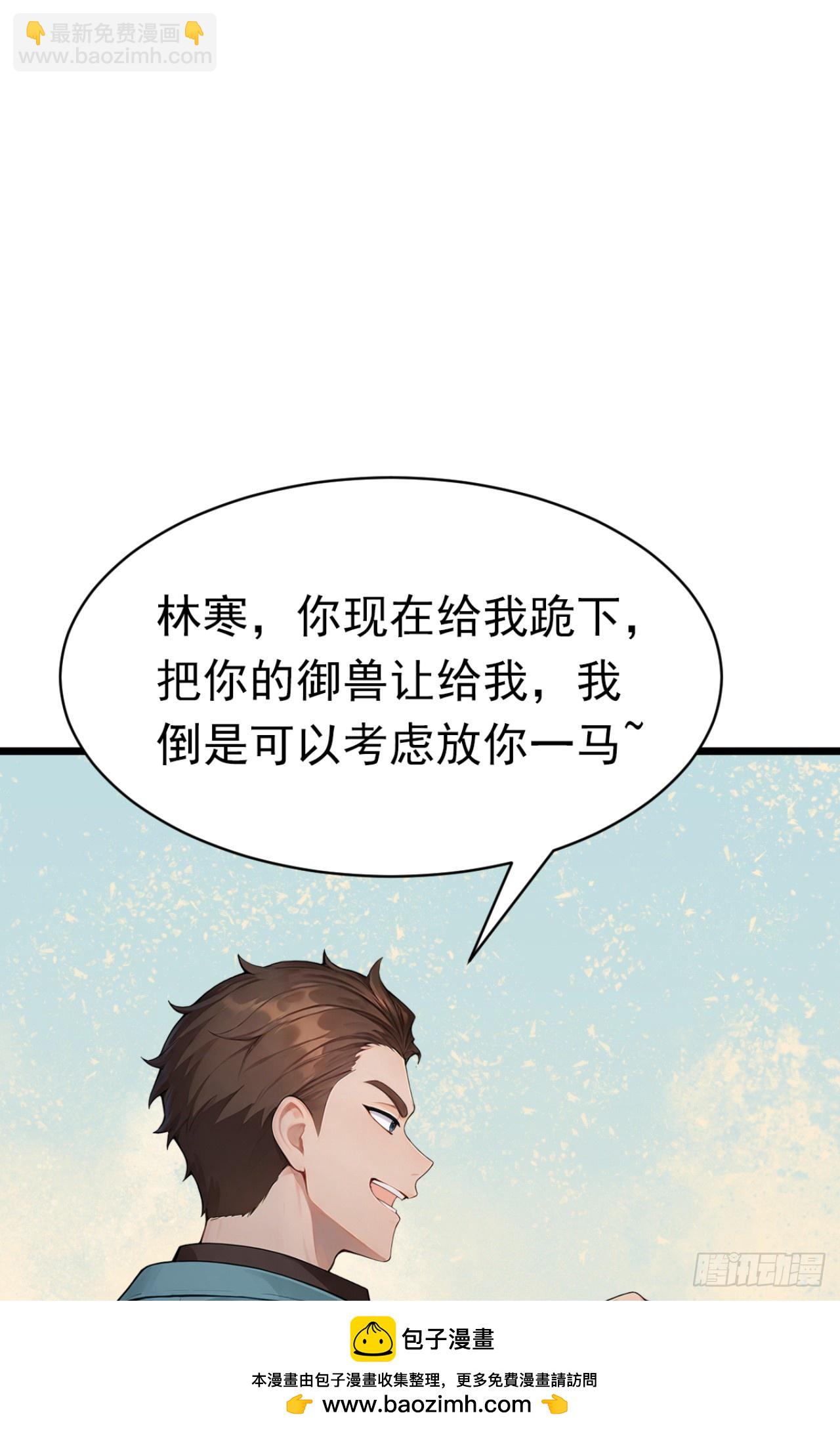 第61话 两个杂碎，一起上吧(1/2)-第61话