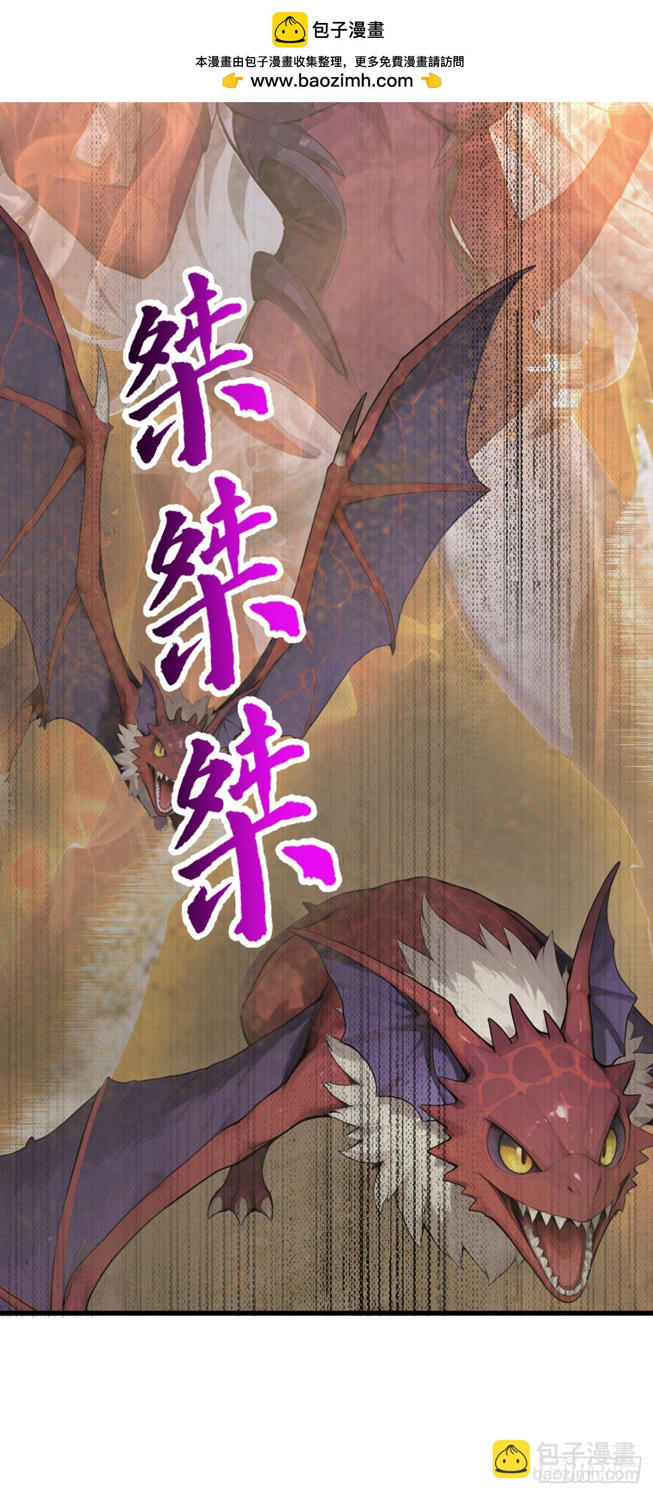 第63话 是暗夜女王？(1/2)-第63话