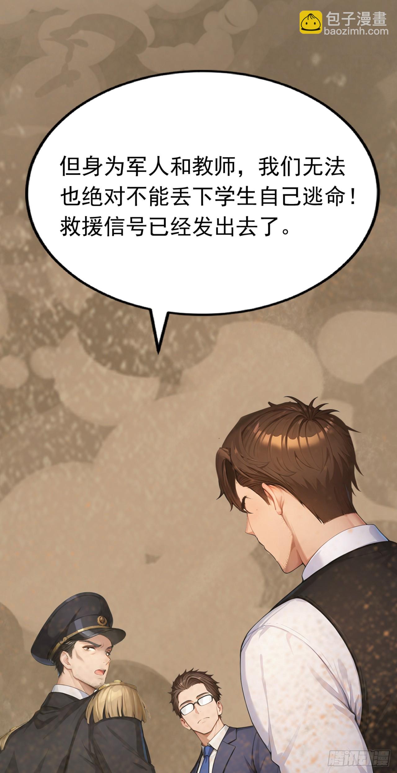第63话 是暗夜女王？(1/2)-第63话