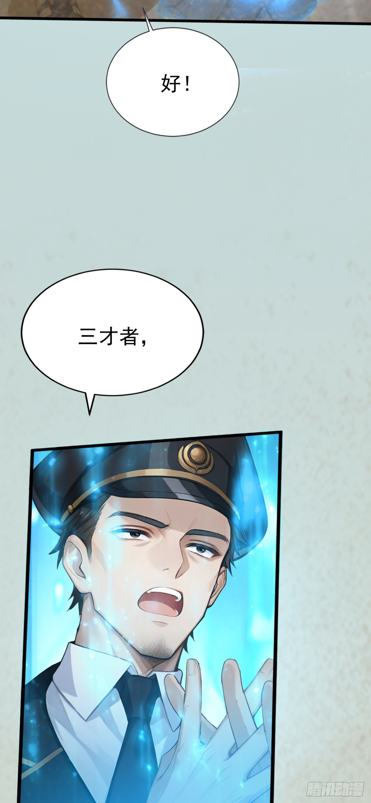 第63话 是暗夜女王？(1/2)-第63话