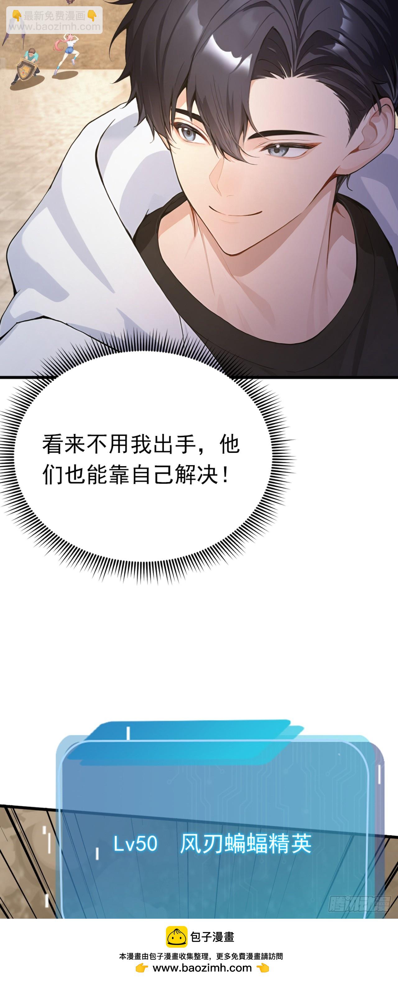 第63话 是暗夜女王？(1/2)-第63话