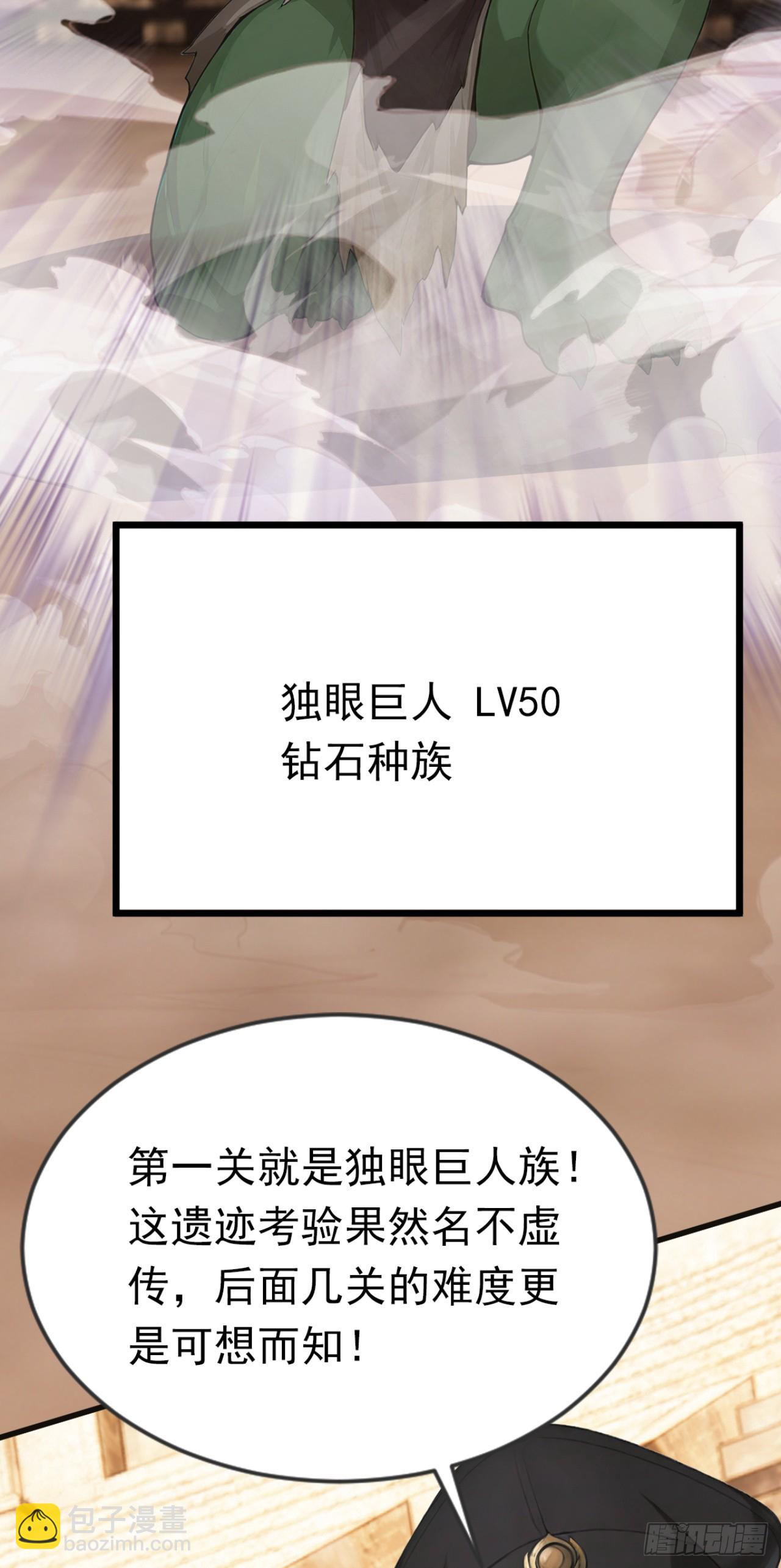 第65话 啊一，解决它！(1/2)-第65话