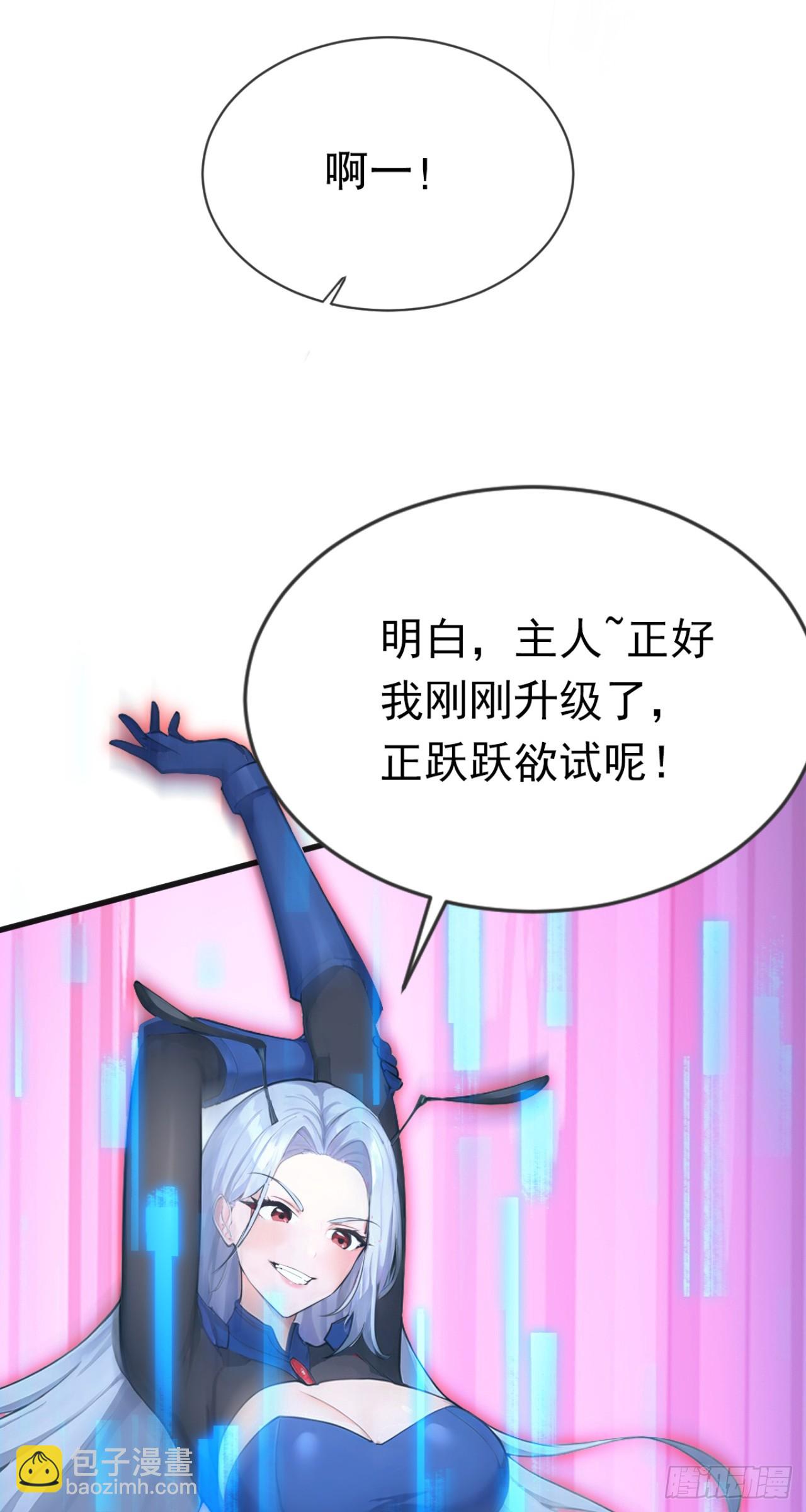 第65话 啊一，解决它！(1/2)-第65话