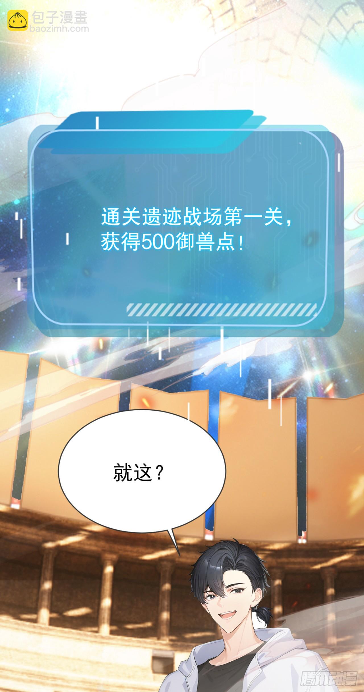 第65话 啊一，解决它！(1/2)-第65话
