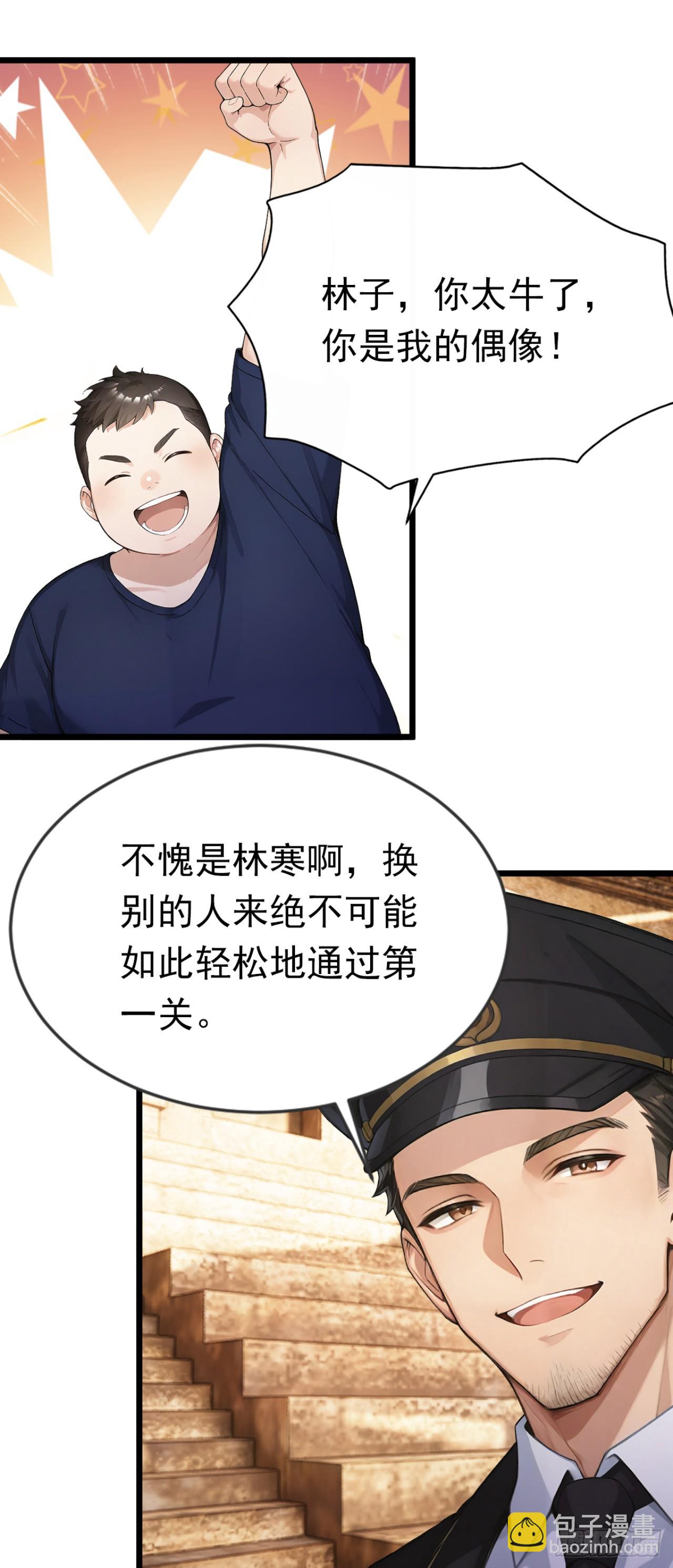 第65话 啊一，解决它！(1/2)-第65话