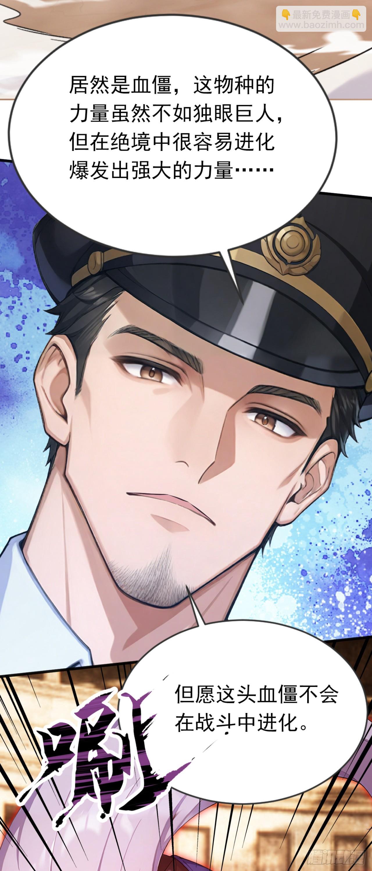 第65话 啊一，解决它！(1/2)-第65话