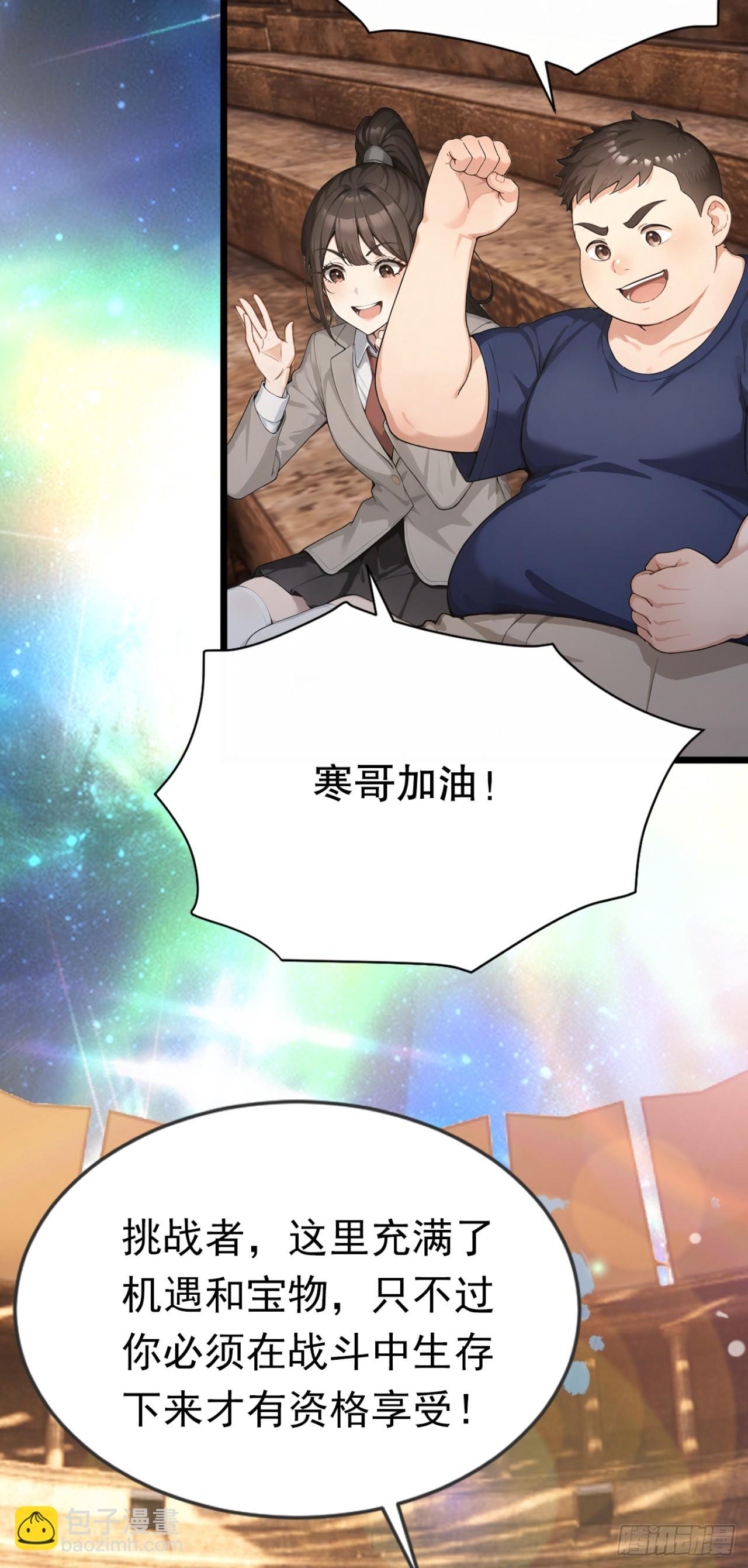 第65话 啊一，解决它！(1/2)-第65话