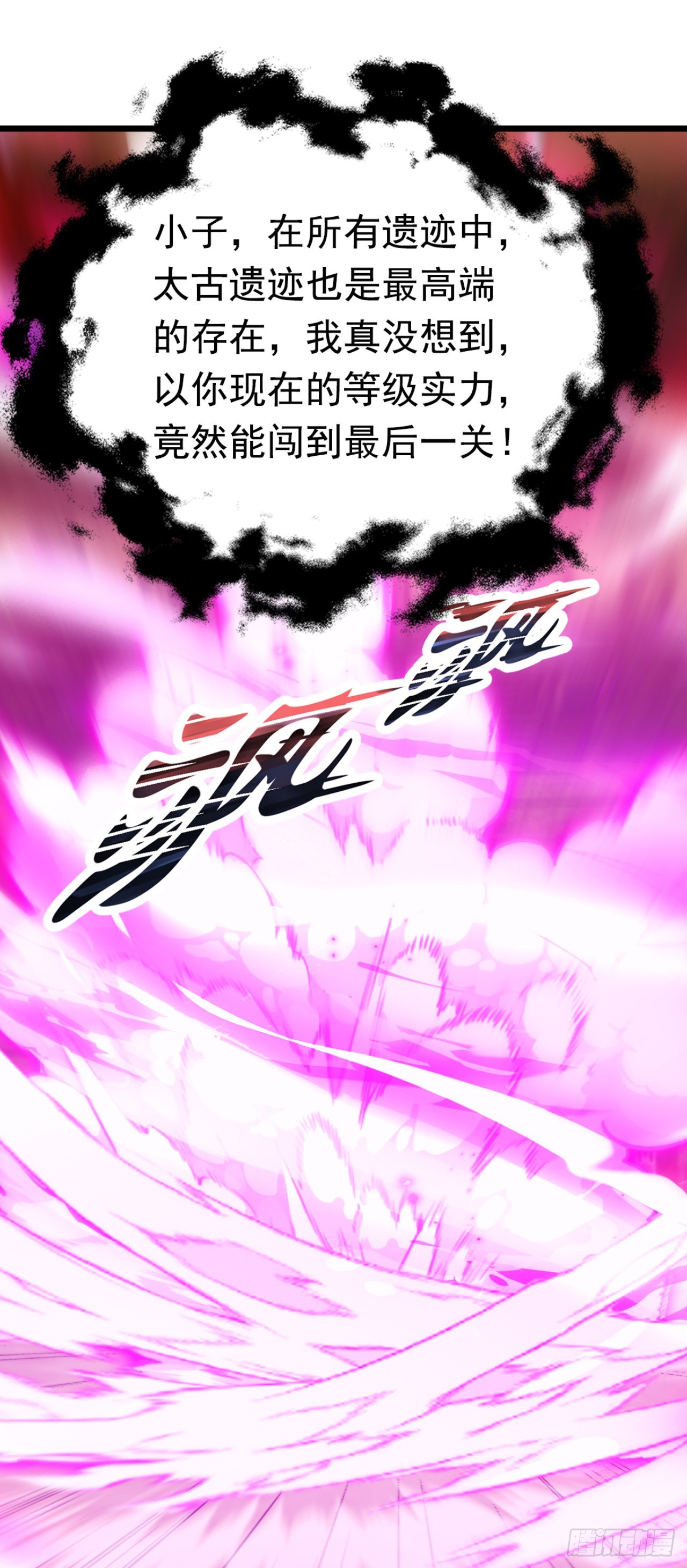 第67话 遗迹的守护神(1/2)-第67话