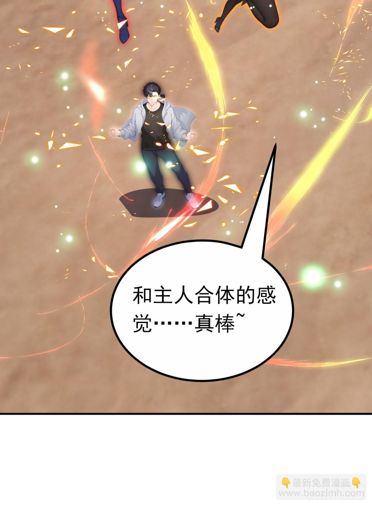 第69话 逆天的宝贝(1/2)-第69话