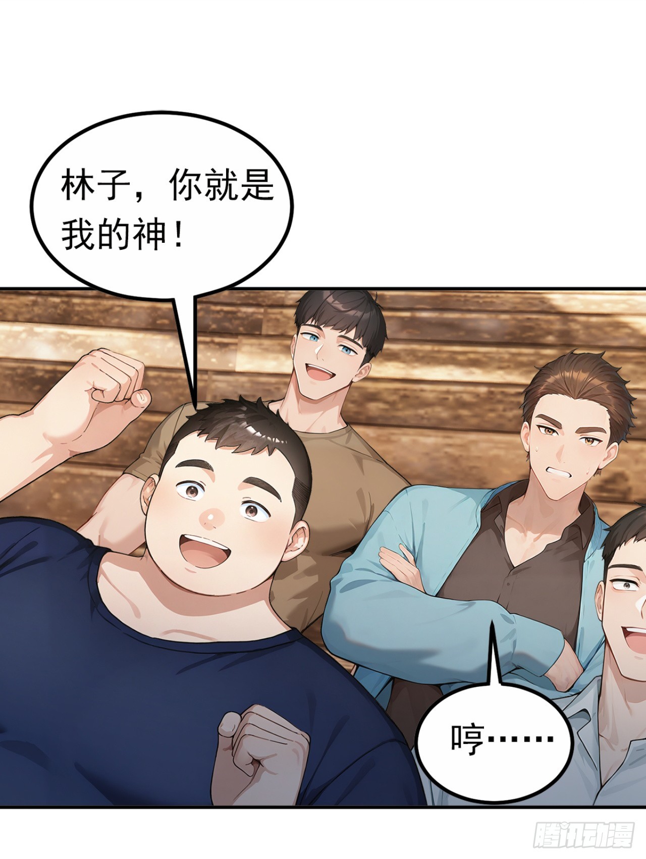 第69话 逆天的宝贝(1/2)-第69话