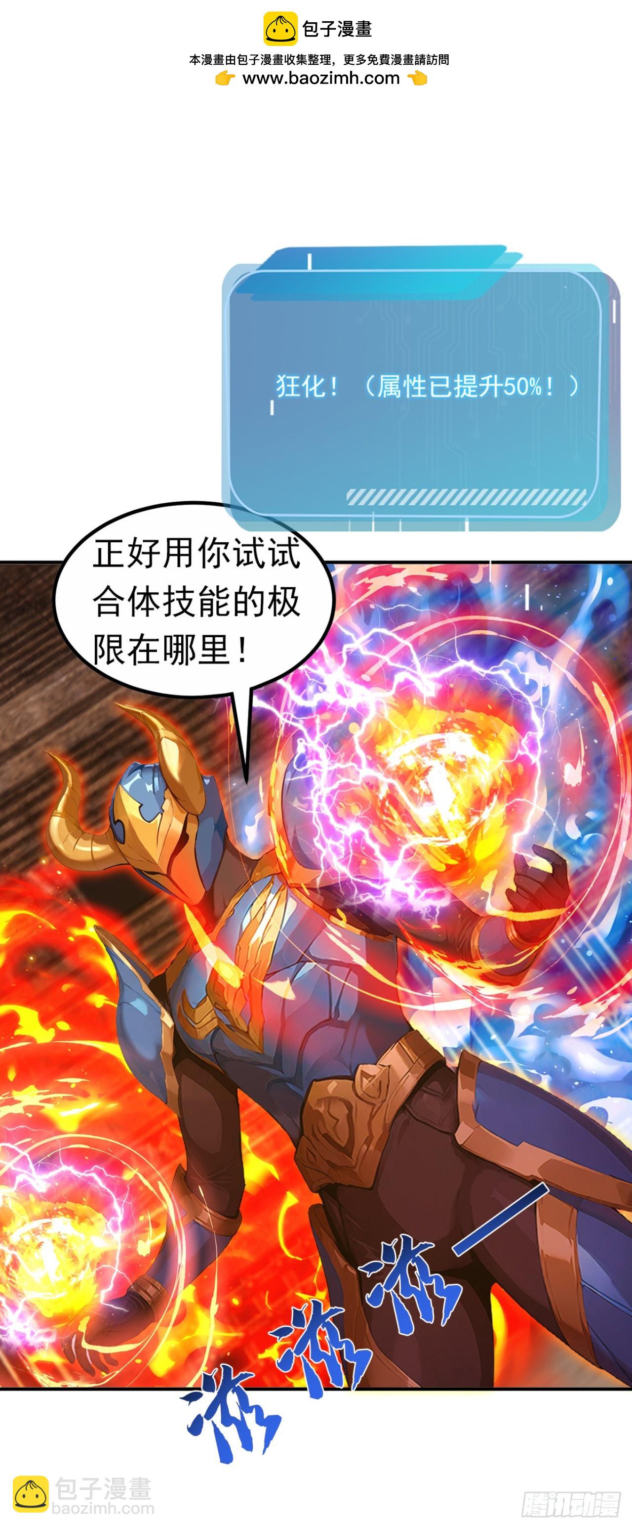 第69话 逆天的宝贝(1/2)-第69话