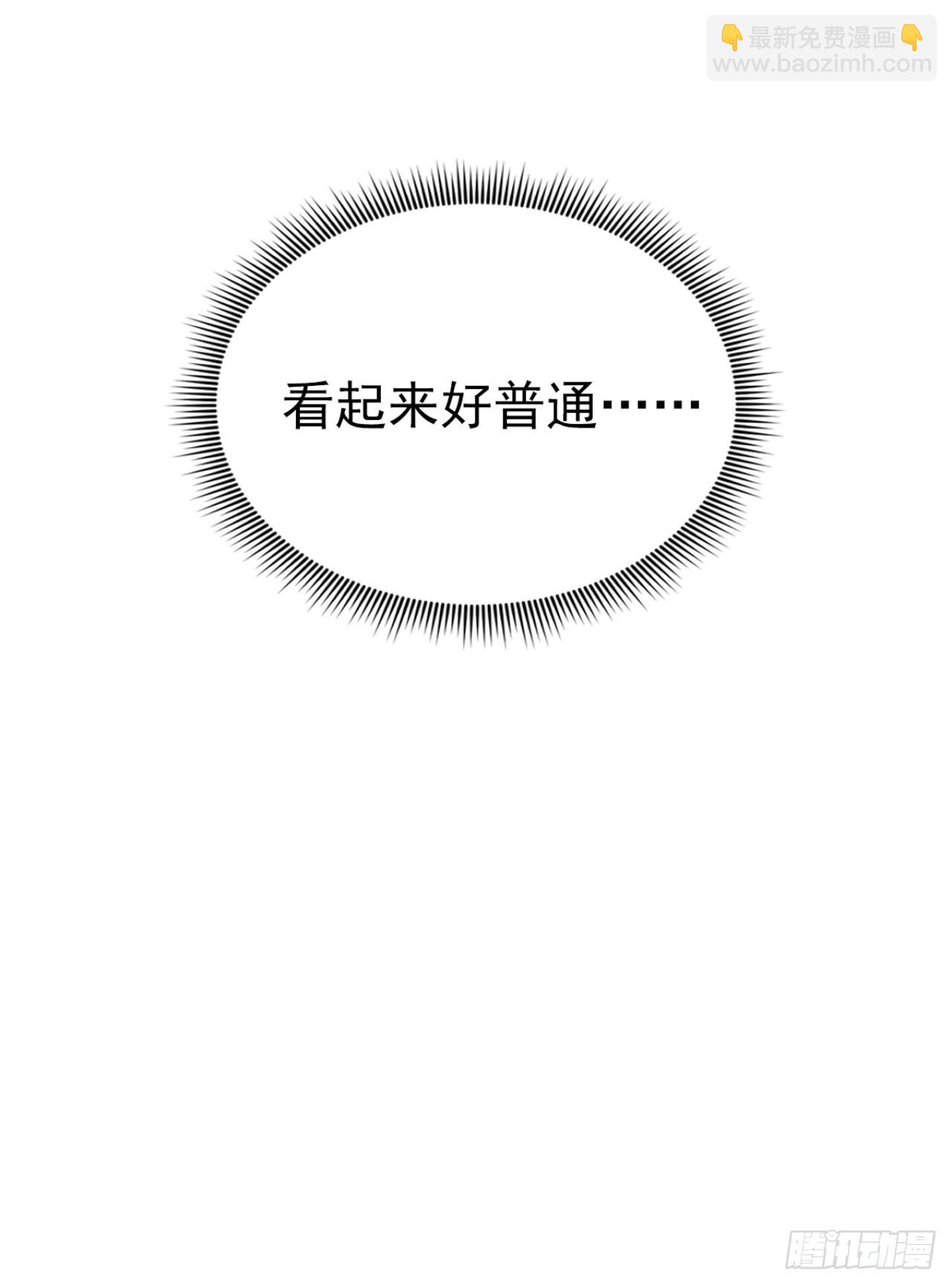 第69话 逆天的宝贝(1/2)-第69话