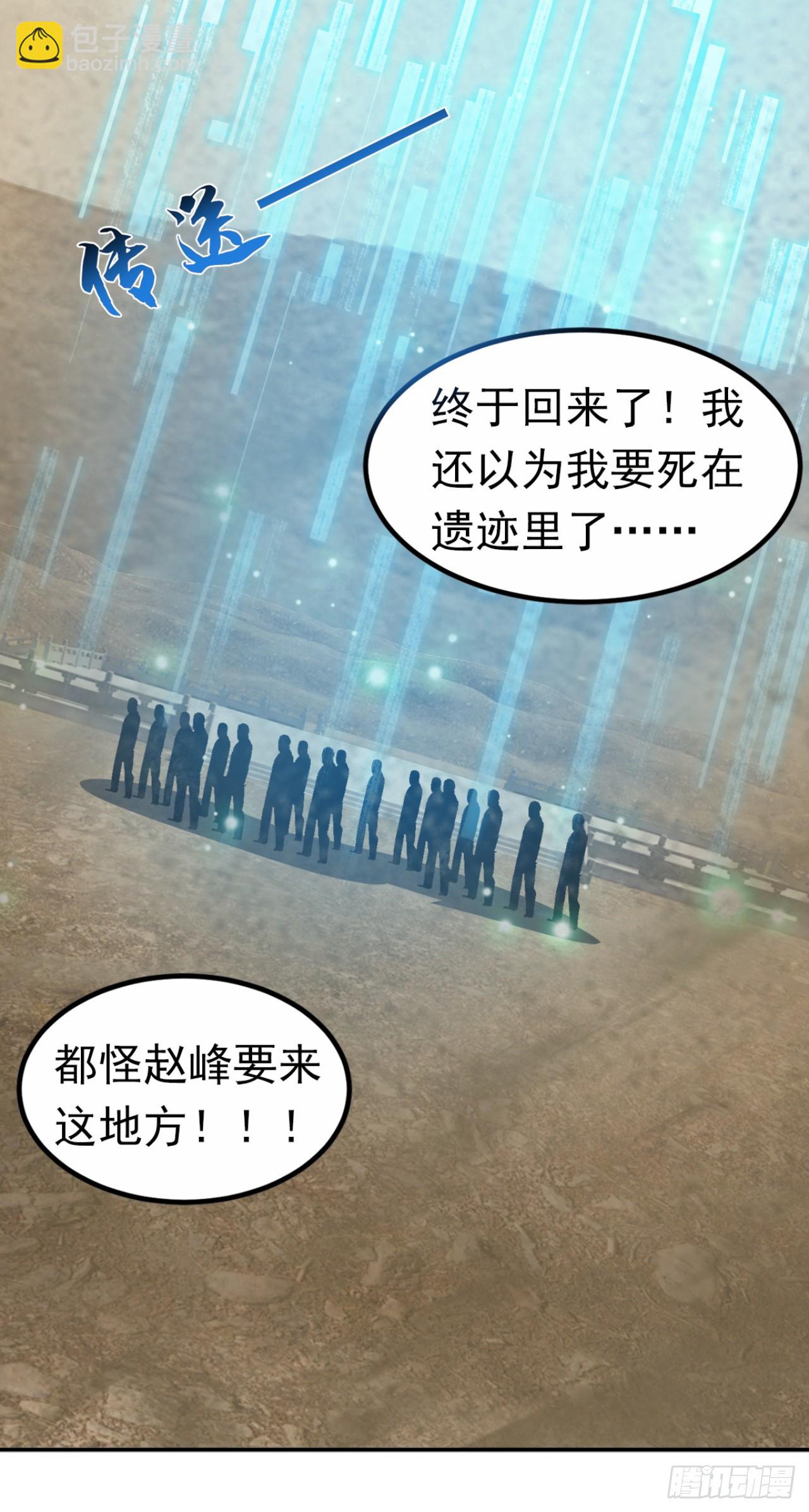 第69话 逆天的宝贝(1/2)-第69话
