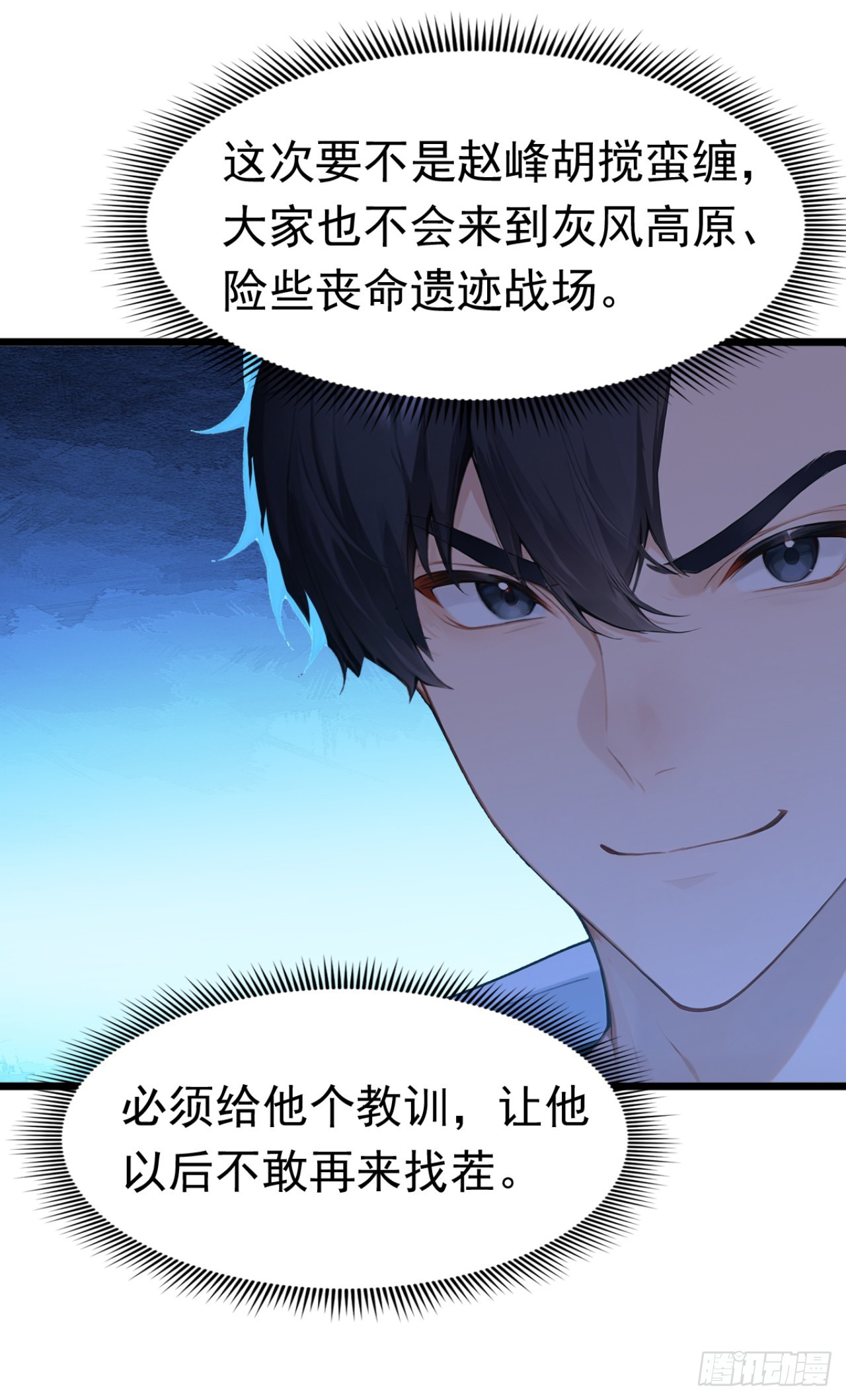 第69话 逆天的宝贝(1/2)-第69话