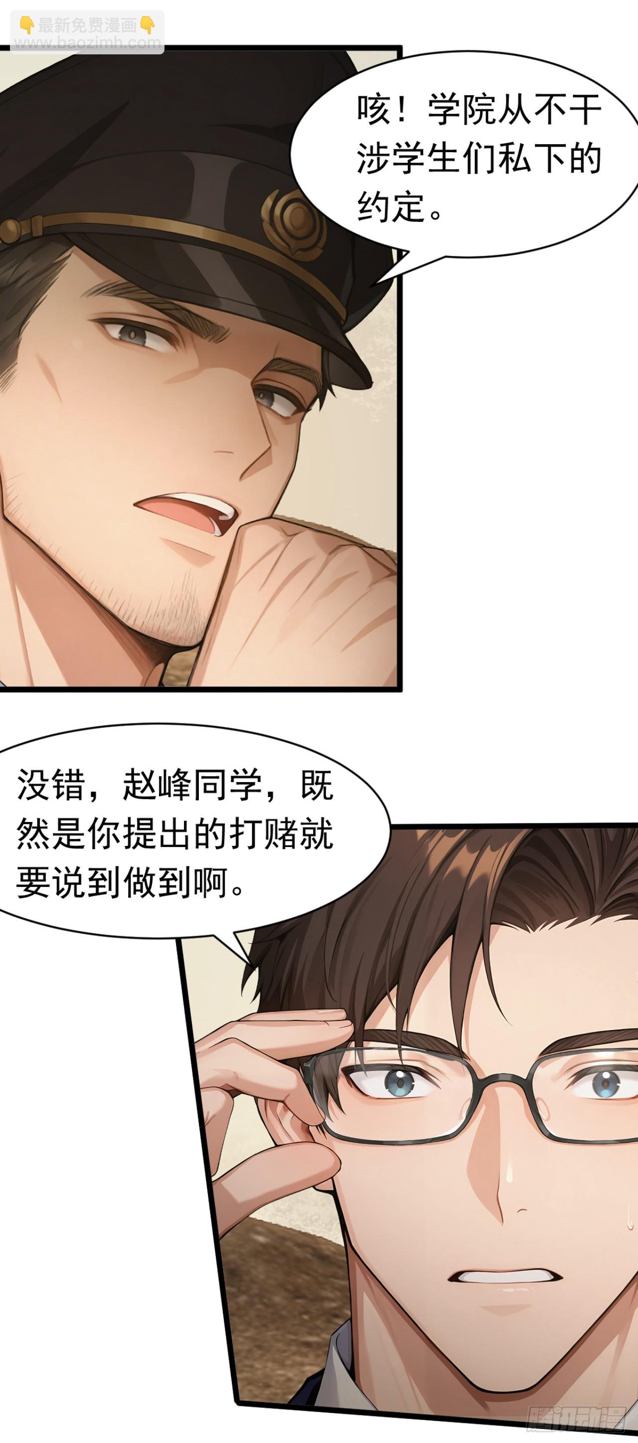 第69话 逆天的宝贝(1/2)-第69话