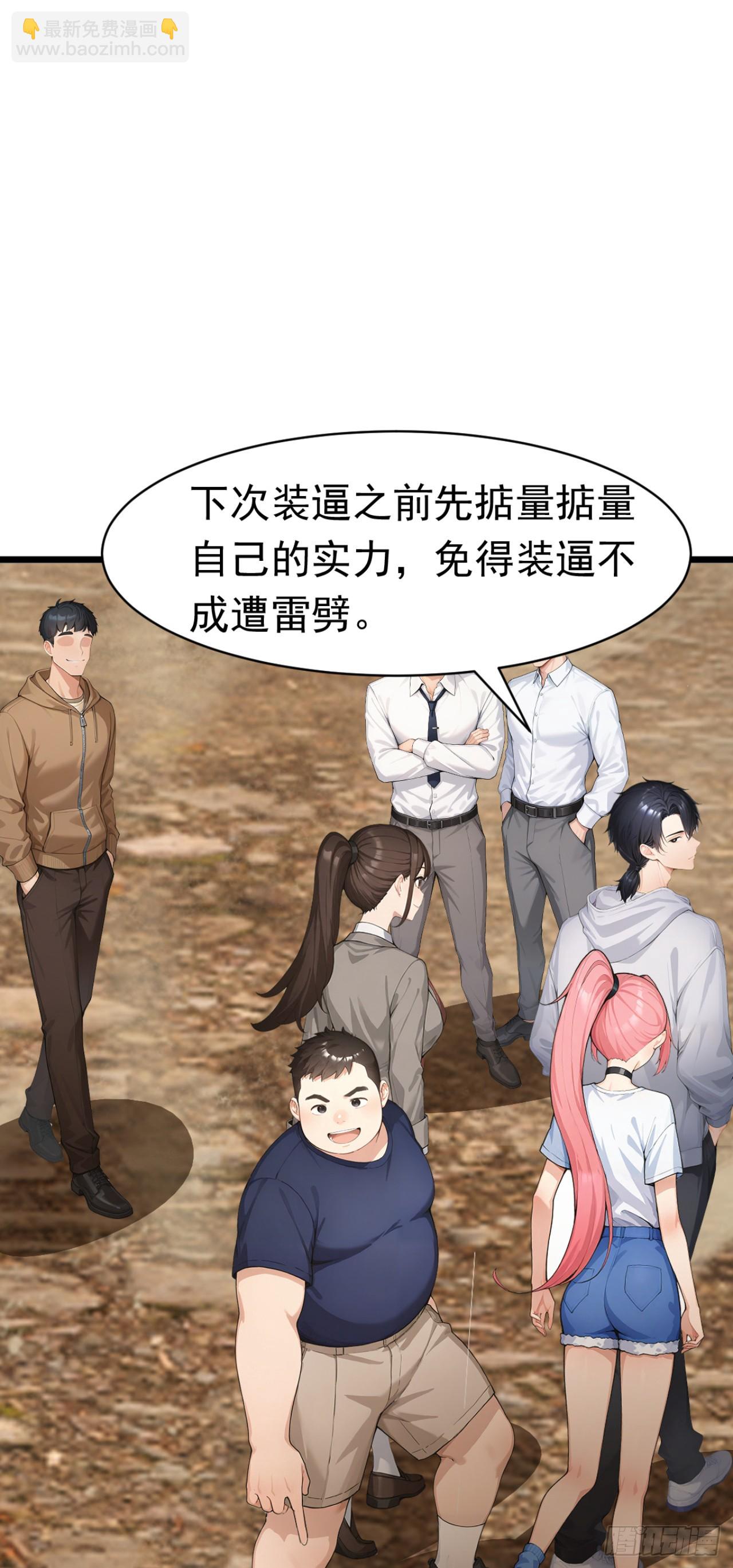 第69话 逆天的宝贝(1/2)-第69话